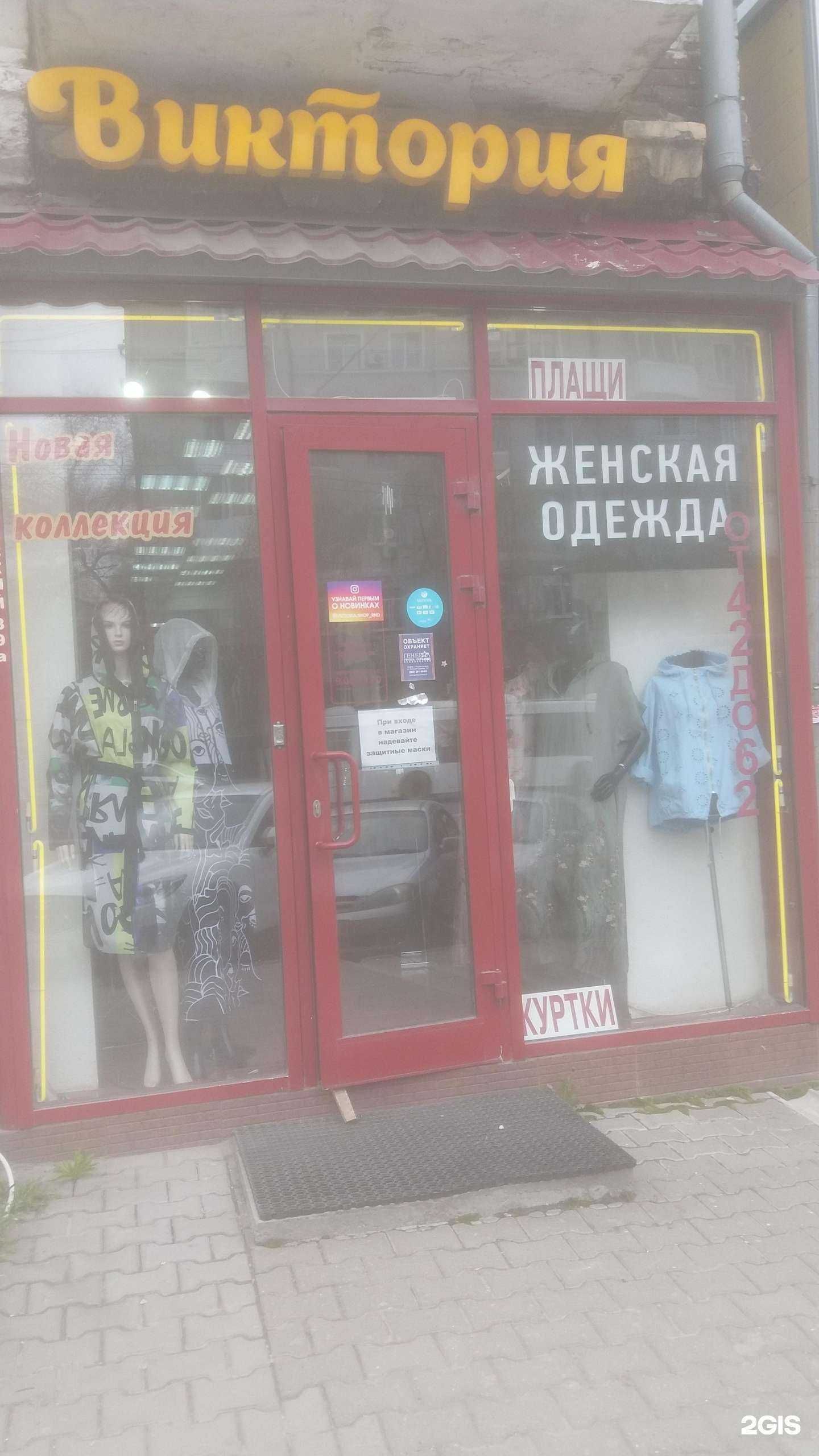 Отзывы на компанию Виктория в Ростове-на-Дону c фото