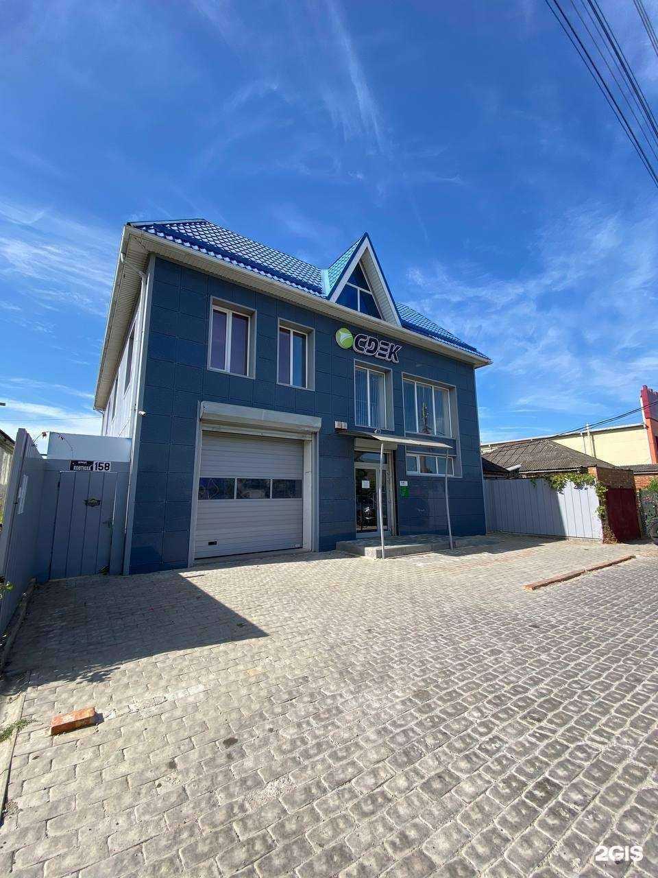 Отзывы на компанию CDEK в г. Славянск-на-Кубани c фото