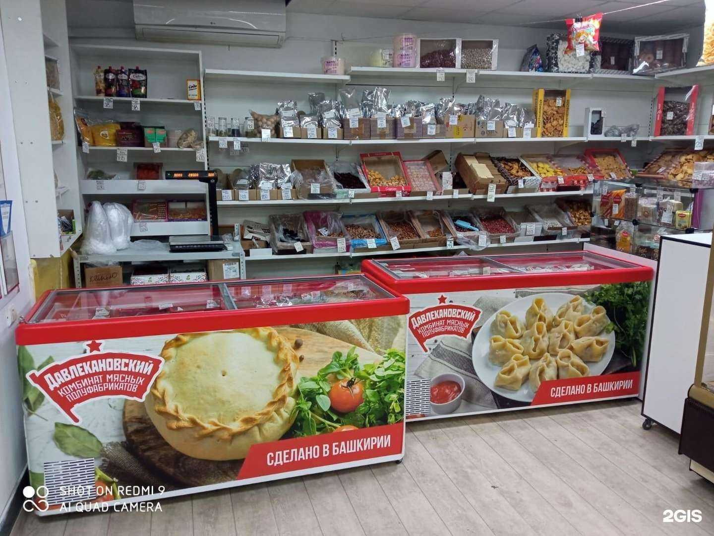 Отзывы на компанию Давлекановский в Челябинске c фото