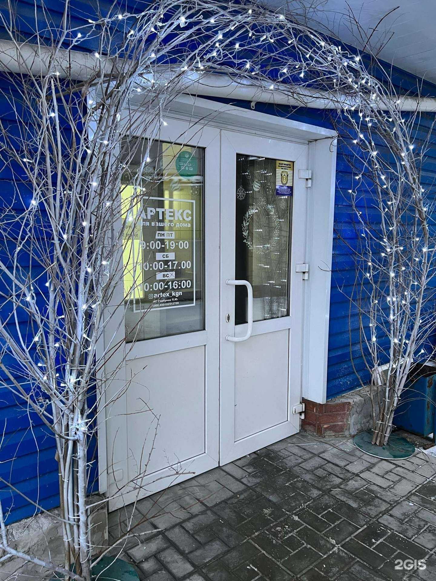 Отзывы на компанию Артекс в г. Курган c фото