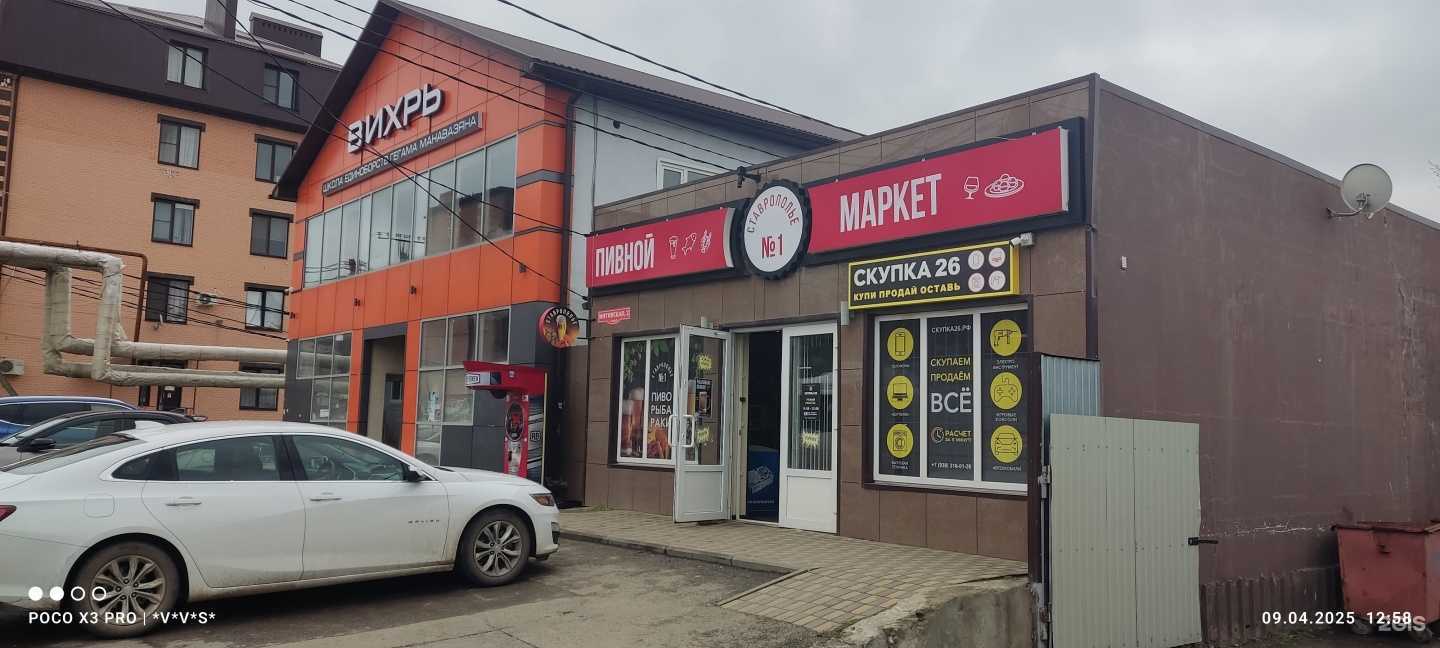 Отзывы на компанию Скупка26 в г. Краснодар c фото