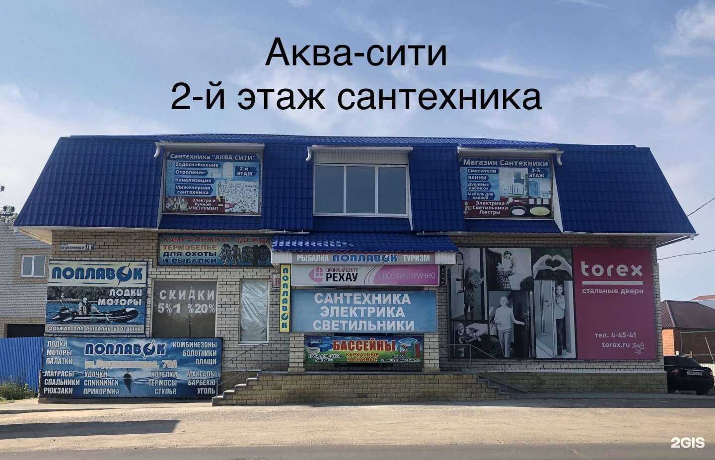 Отзывы на компанию Torex в Балашове c фото - фотография 2 из 2