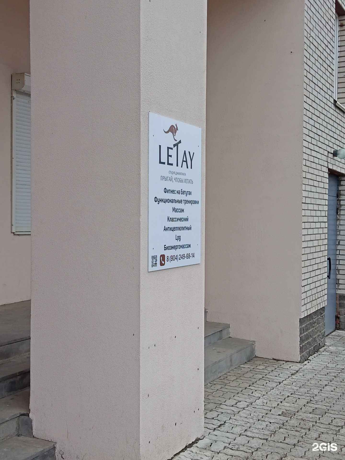 Отзывы на компанию Letay в Ижевске c фото