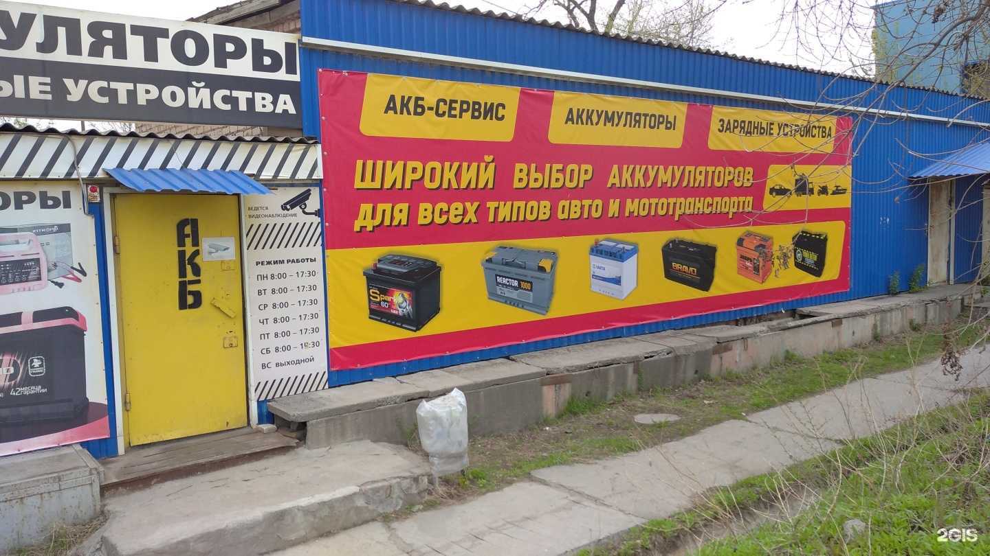 Отзывы на компанию Магазин автомобильных аккумуляторов в г. Волгоград c фото