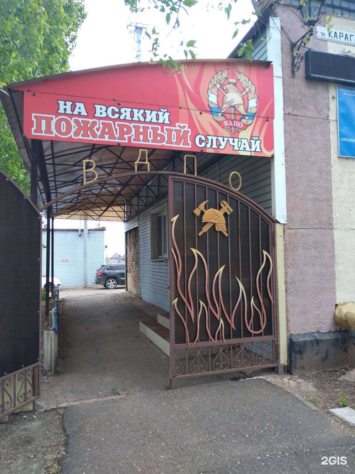 Отзывы на компанию Цсб в Оренбурге c фото