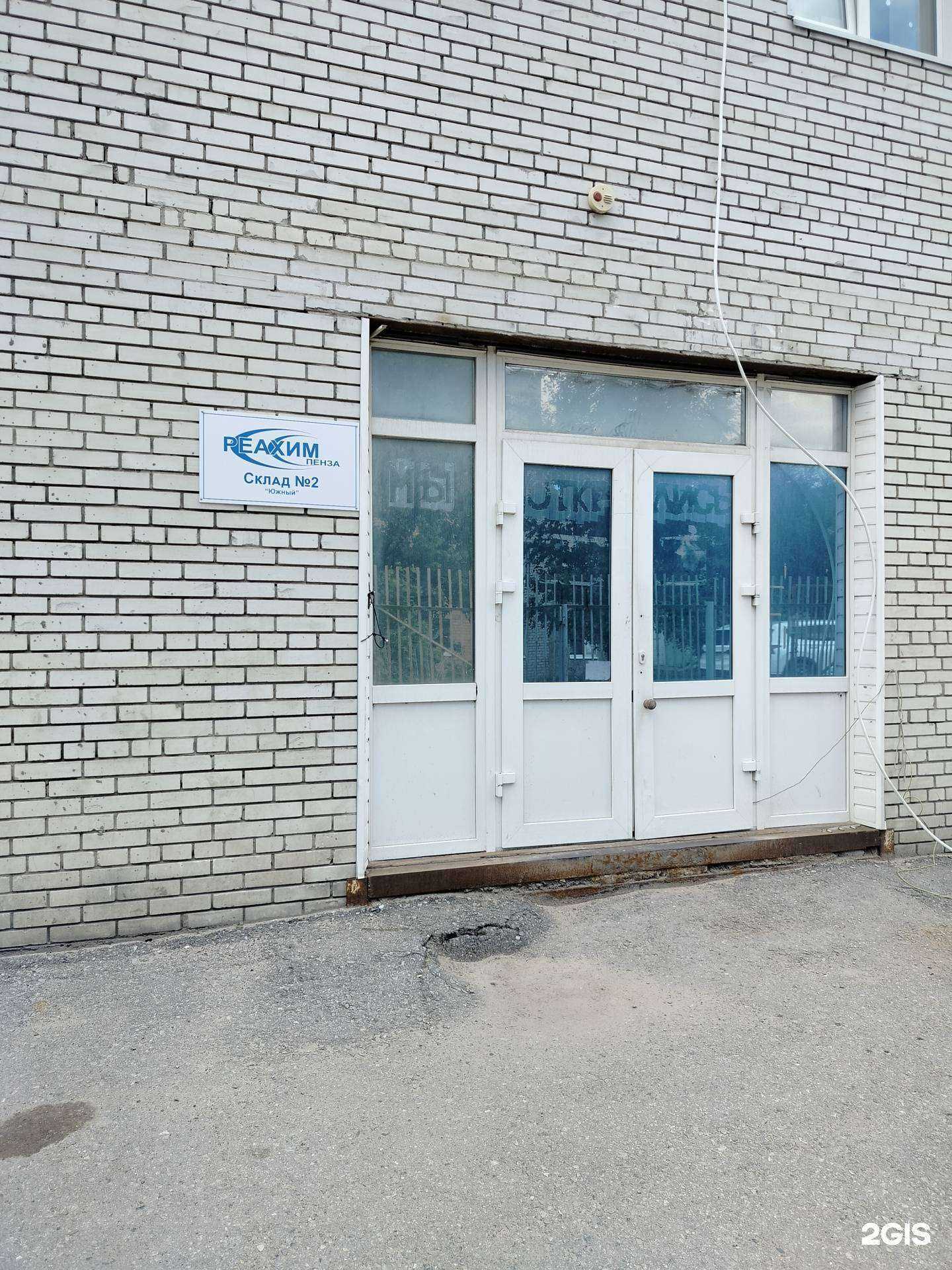 Отзывы на компанию ТК Реахим-Пенза в Пензе c фото