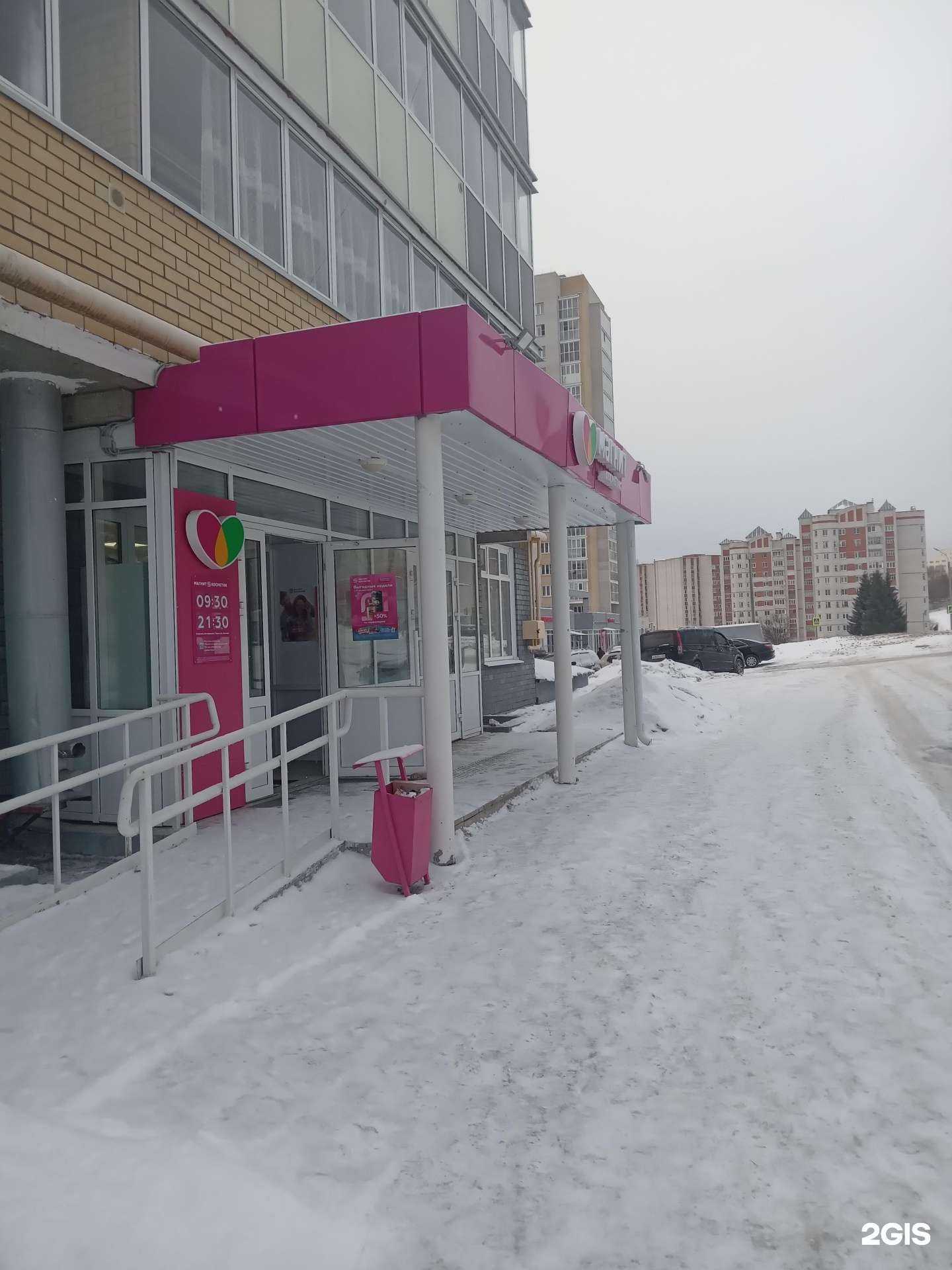 Отзывы на компанию Магнит-Косметик в г. Чебоксары c фото