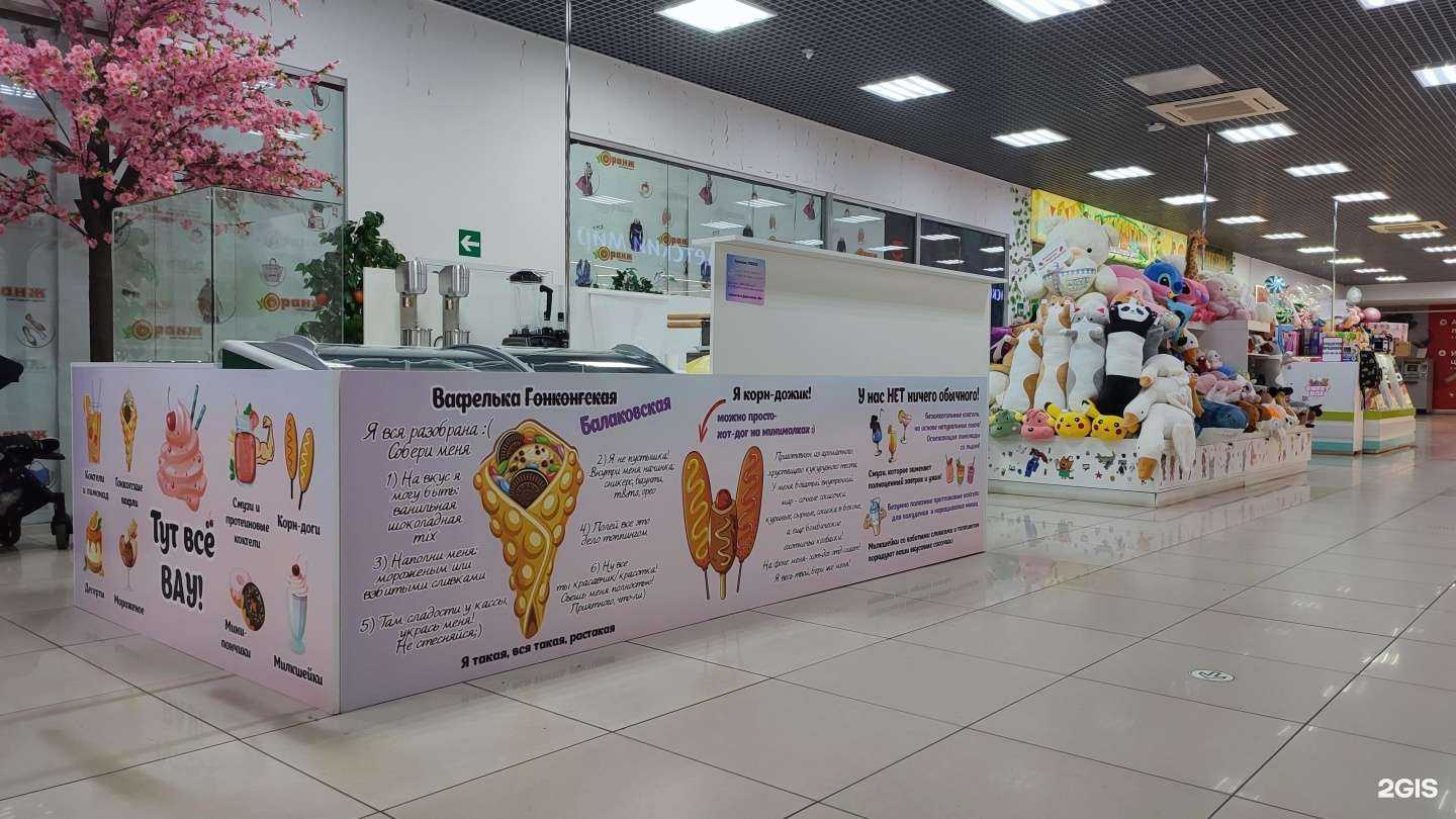 Отзывы на компанию Вау! Десерт! в г. Балаково c фото