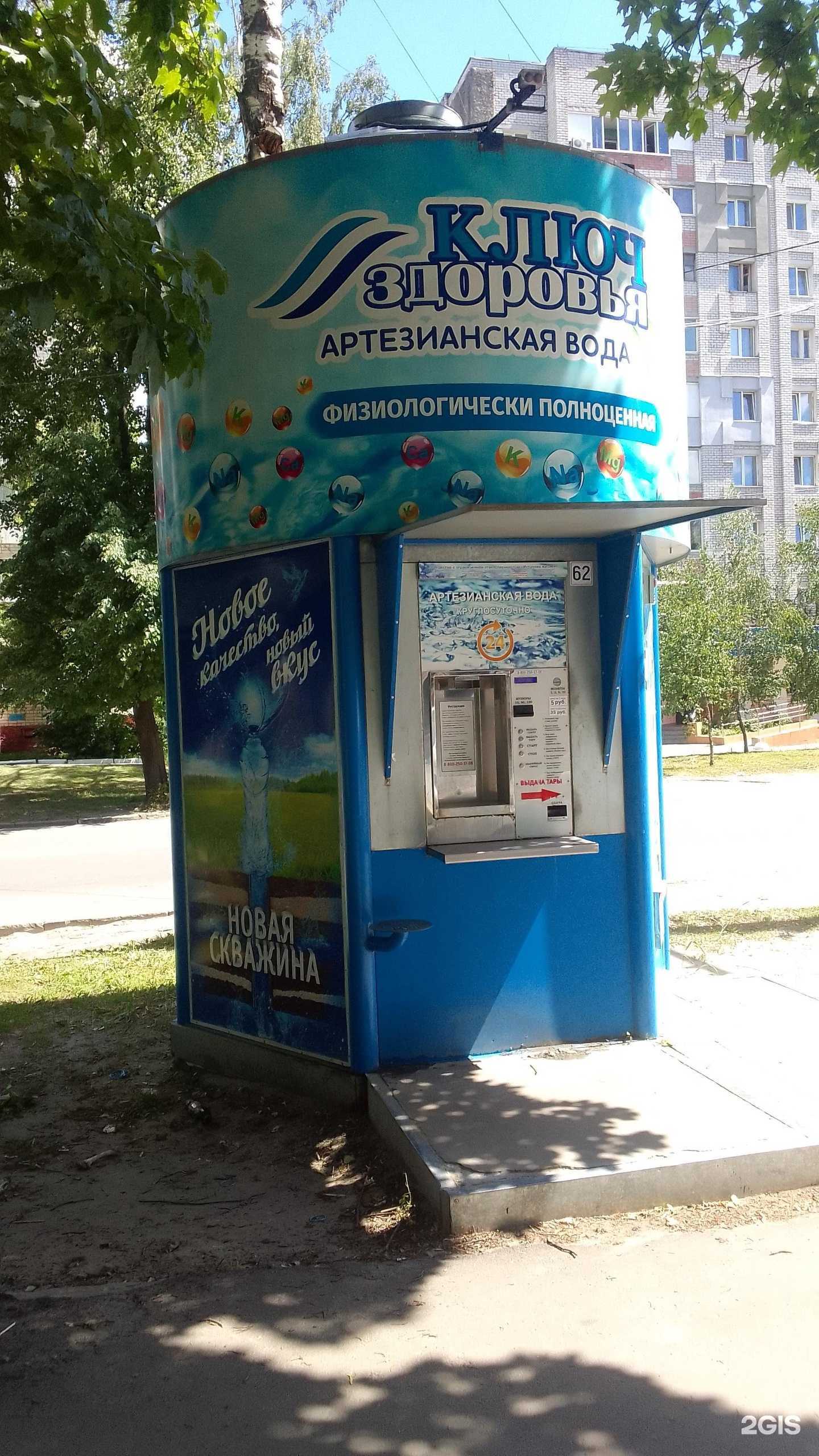 Отзывы на компанию Ключ здоровья в г. Брянск c фото