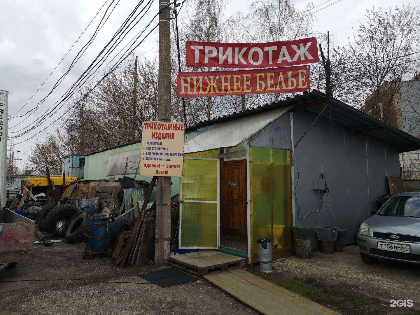 Отзывы на компанию Магазин одежды в Туле c фото