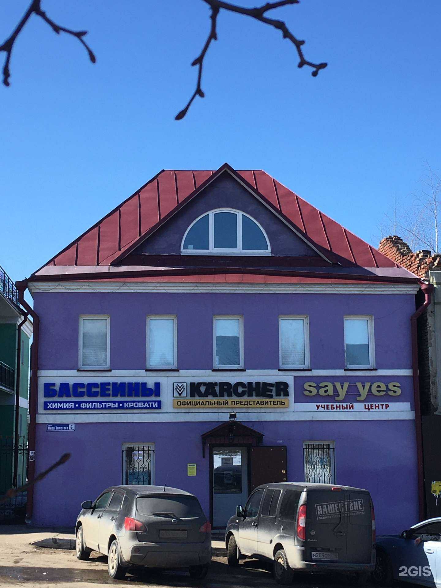 Отзывы на компанию Say Yes в Павловском Посаде c фото - фотография 2 из 2