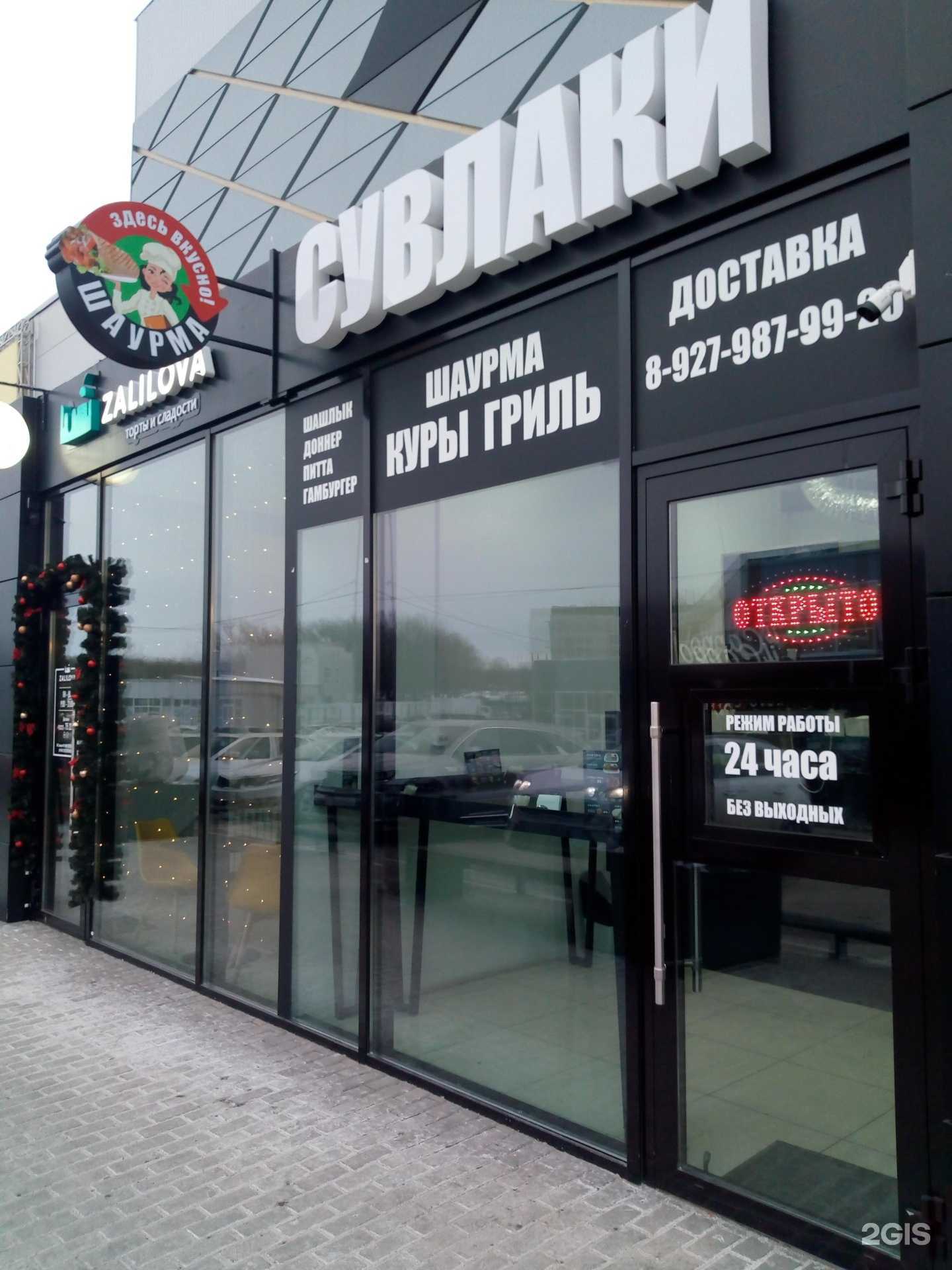 Отзывы на компанию Сувлаки в г. Ульяновск c фото