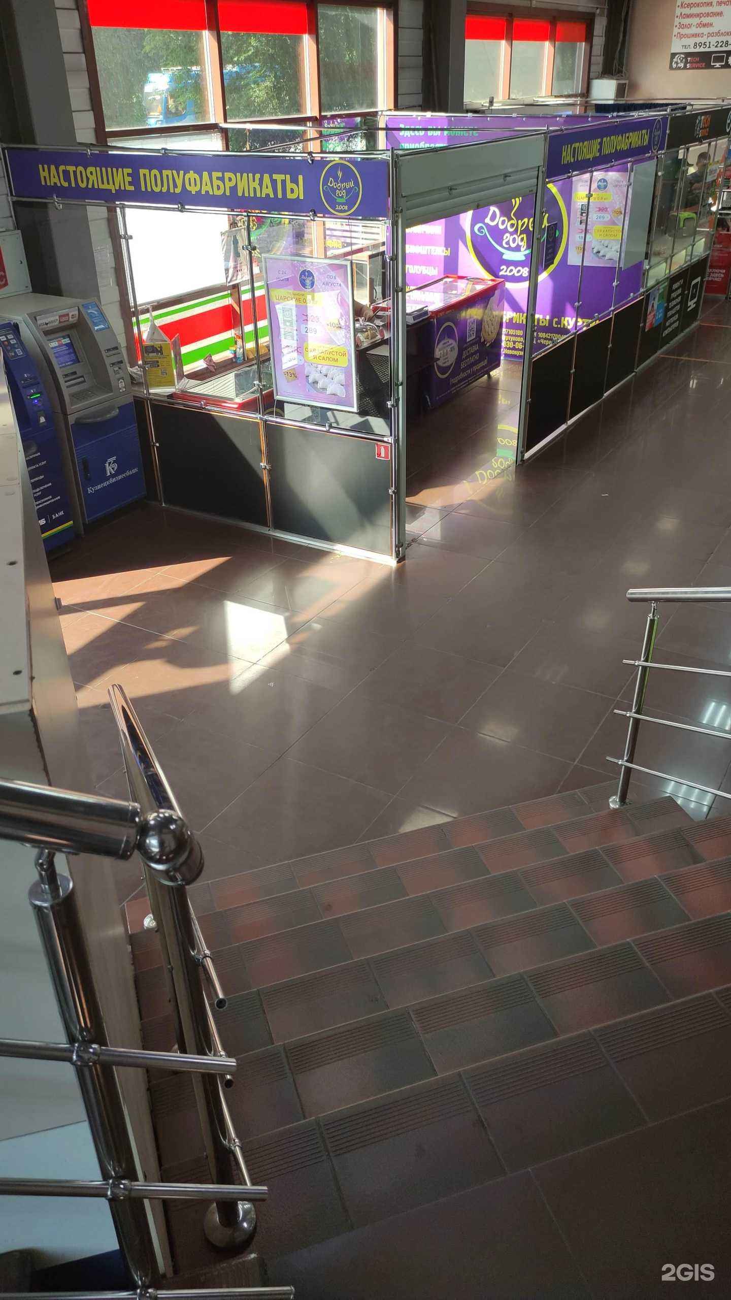 Отзывы на компанию Добрый год в Новокузнецке c фото