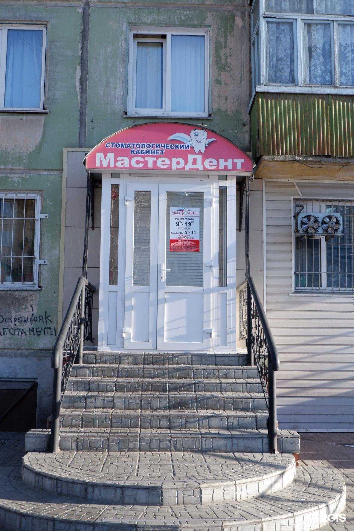 Отзывы на компанию Мастер Дент в г. Рубцовск c фото