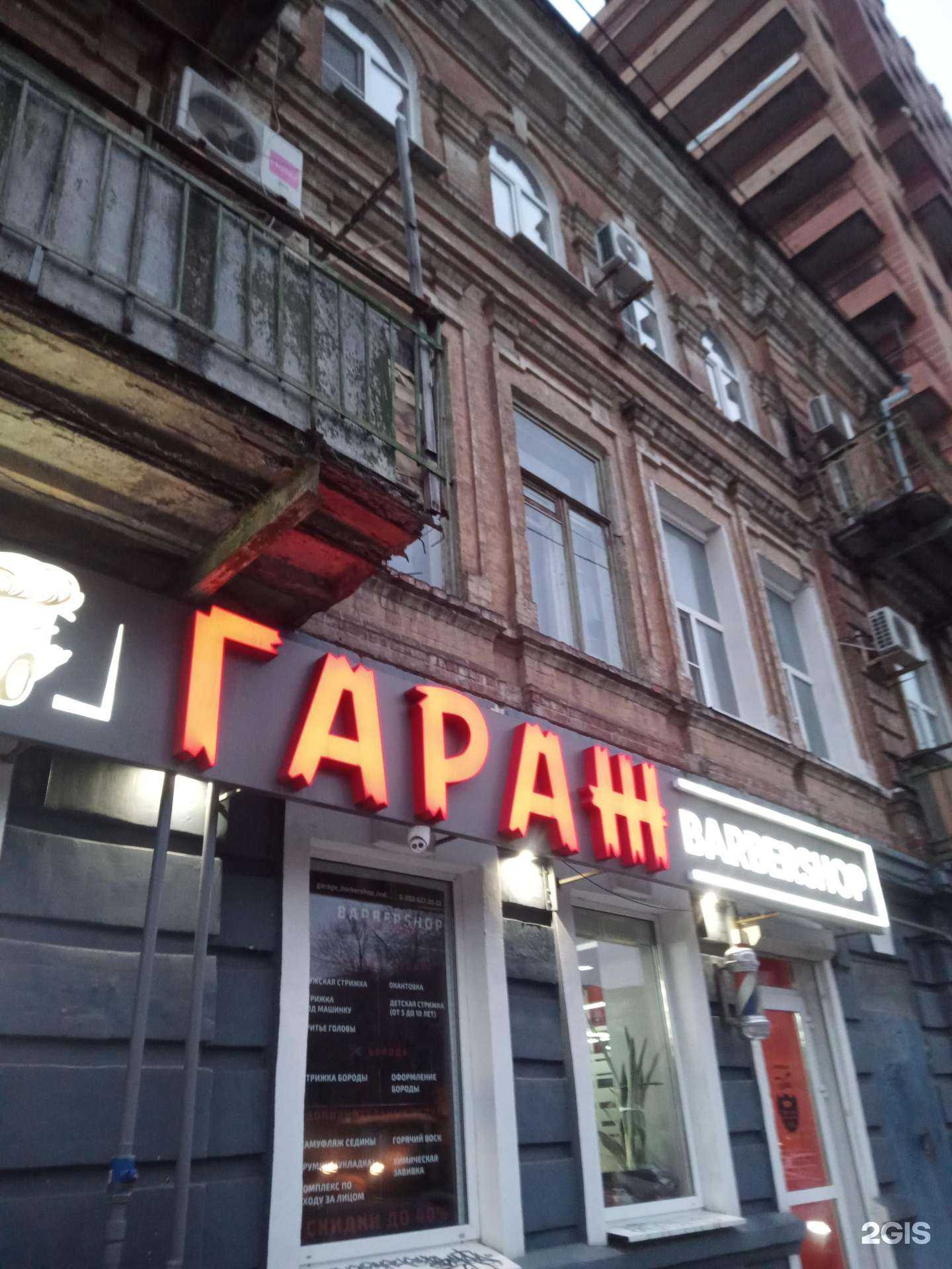 Отзывы на компанию Гараж в Ростове-на-Дону c фото - фотография 2 из 2