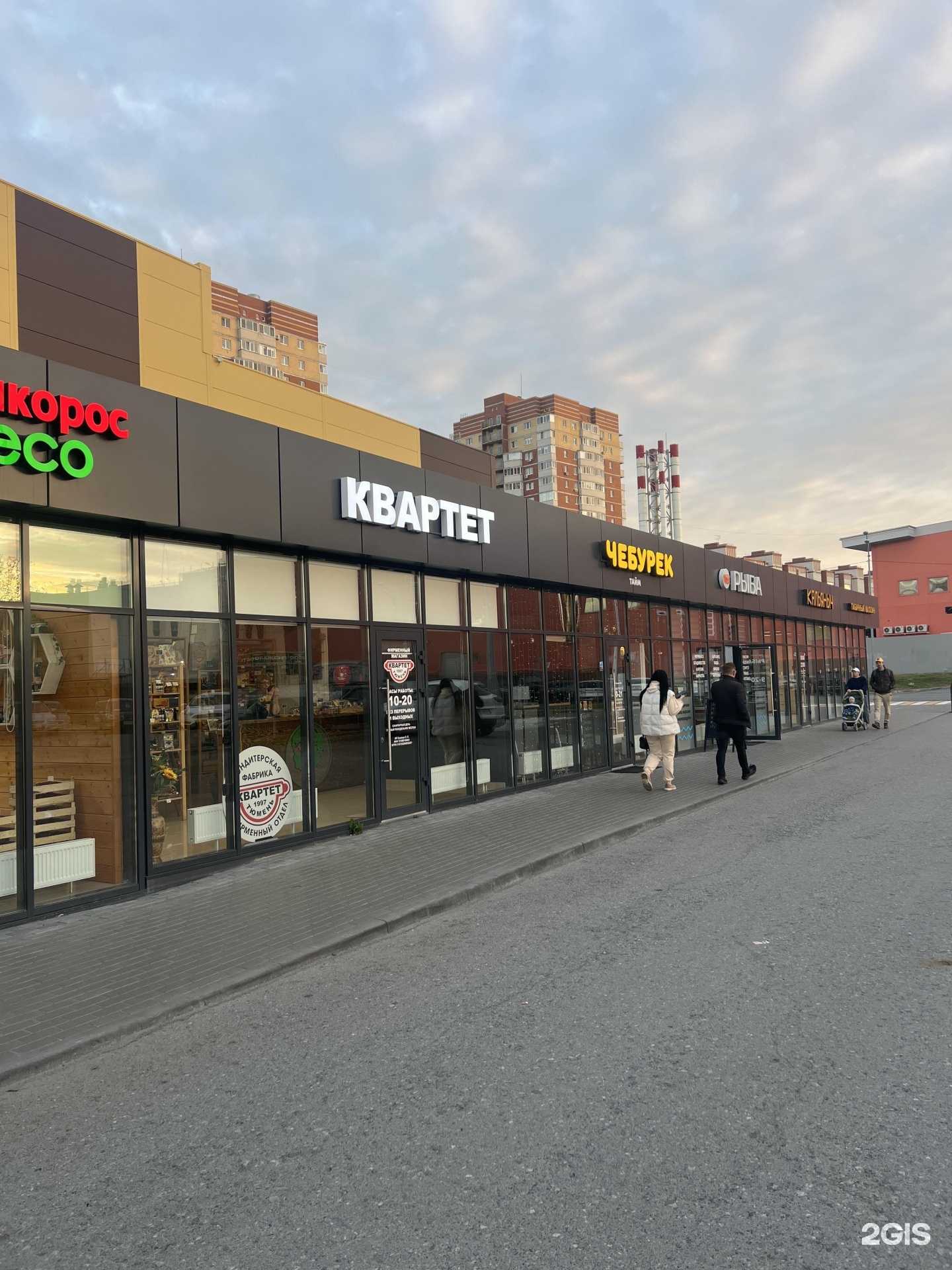 Отзывы на компанию Doner №1 в Тюмени c фото - фотография 2 из 2