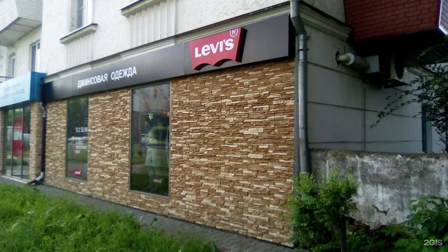 Отзывы на компанию Levi`s в г. Уссурийск c фото