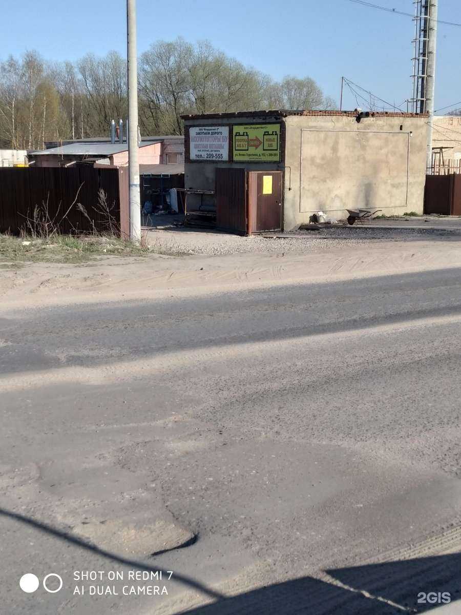 Отзывы на компанию Вторцветмет-С в Иванове c фото