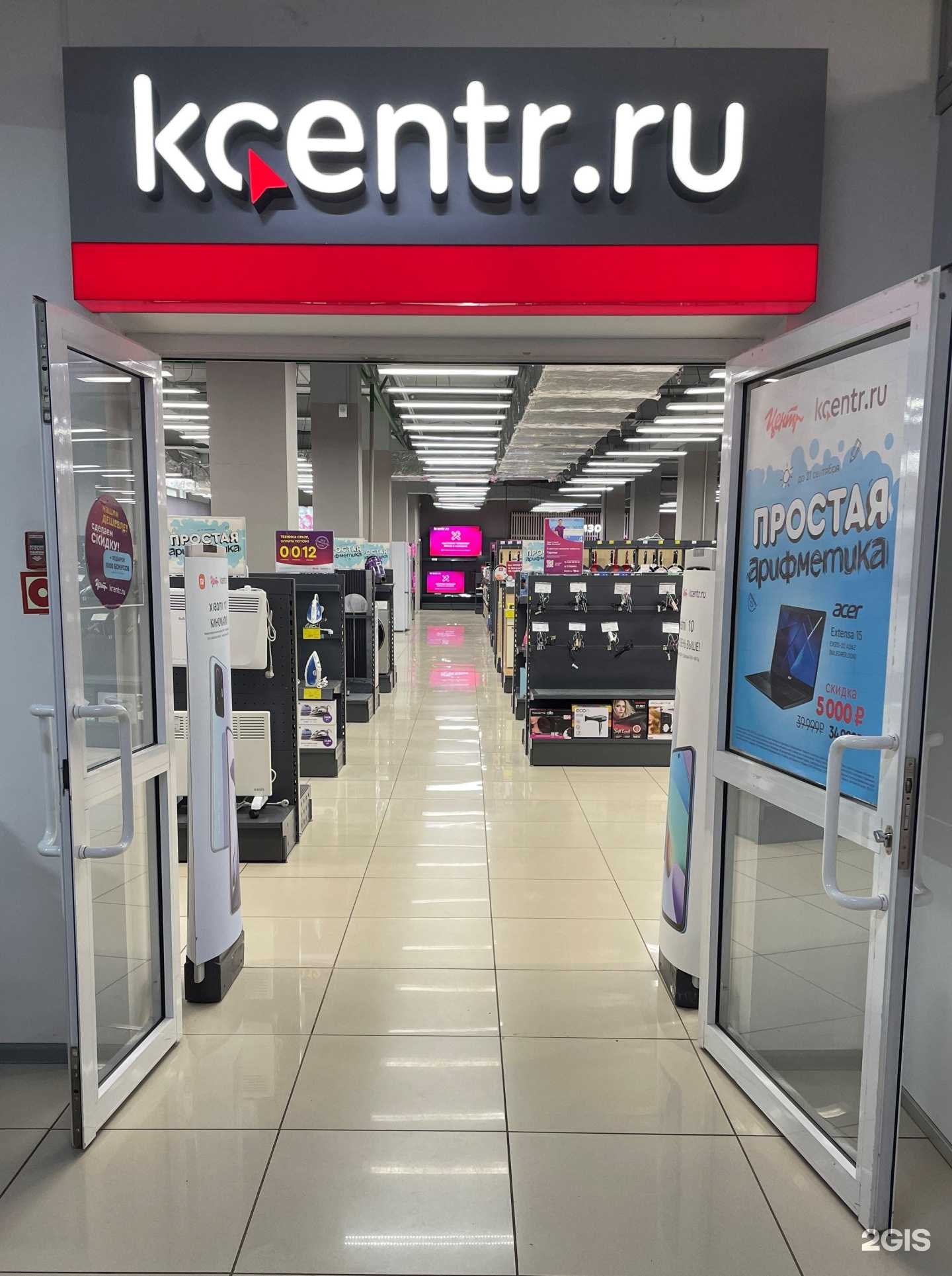 Отзывы на компанию Корпорация центр в Туймазах c фото