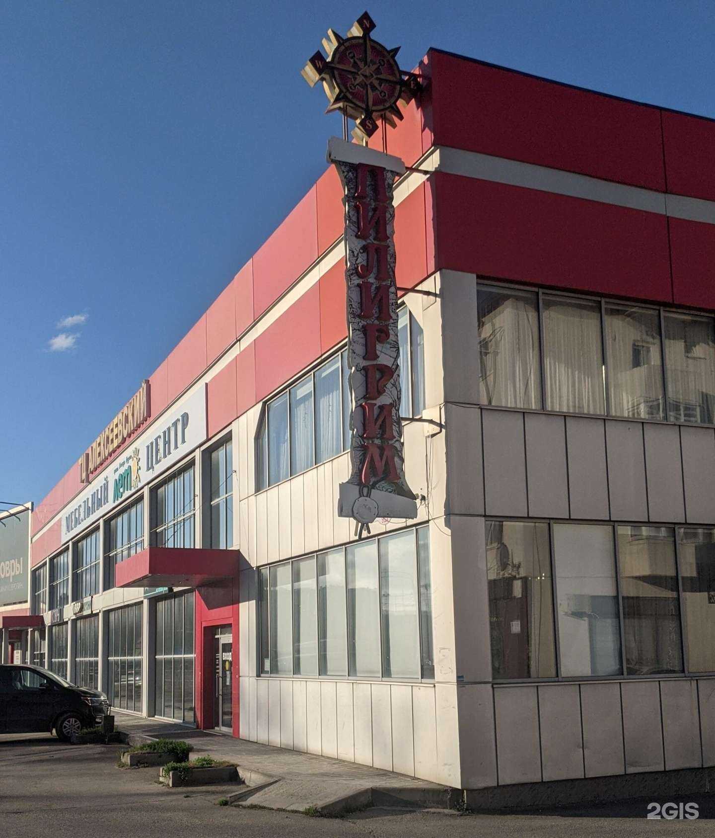 Отзывы на компанию Пилигрим в Анапе c фото