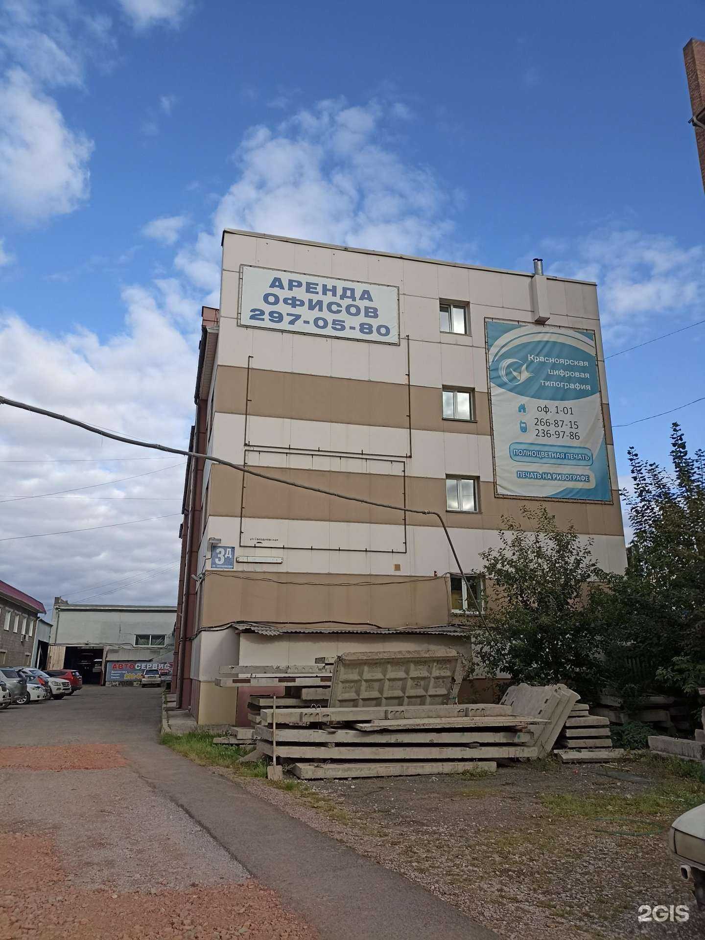 Отзывы на компанию ТехноГарант в г. Красноярск c фото