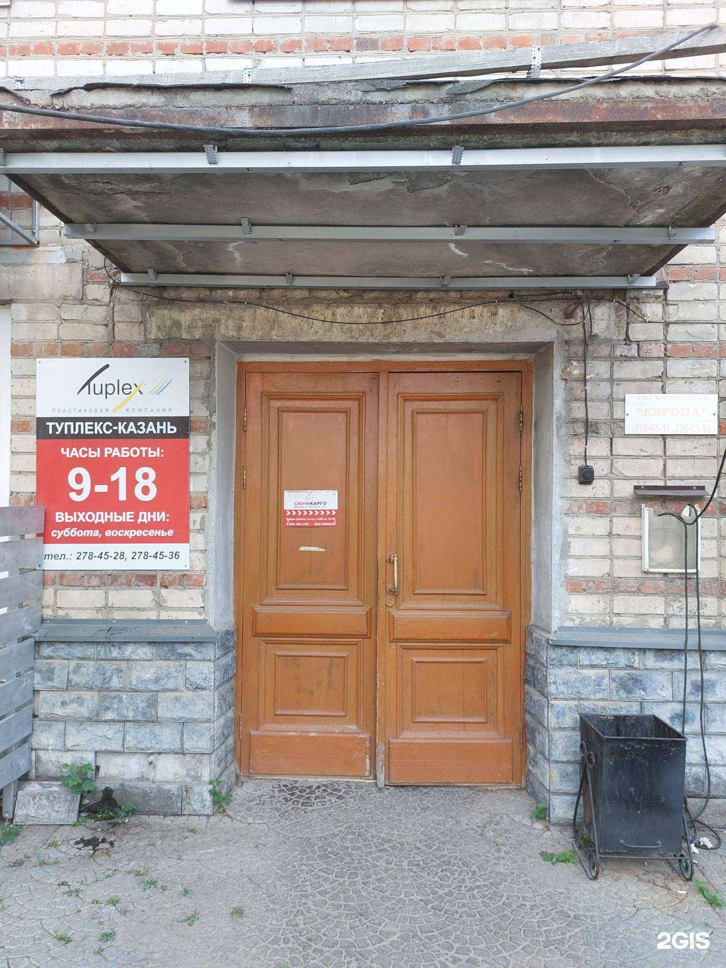 Отзывы на компанию Vodoparad.ru в г. Казань c фото