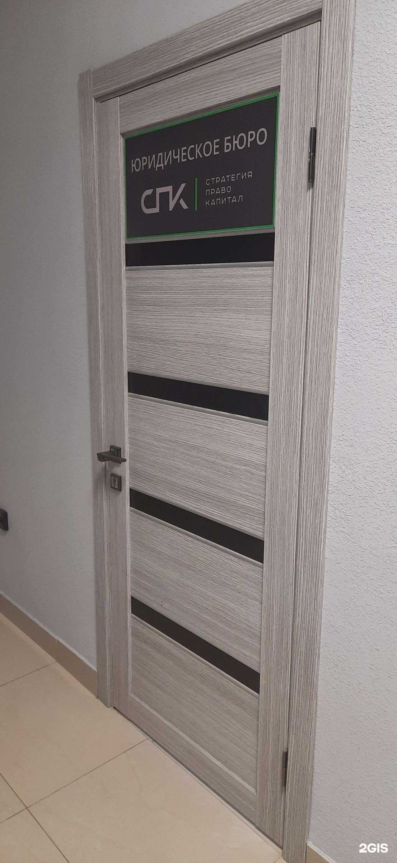 Отзывы на компанию СПК в Нальчике c фото