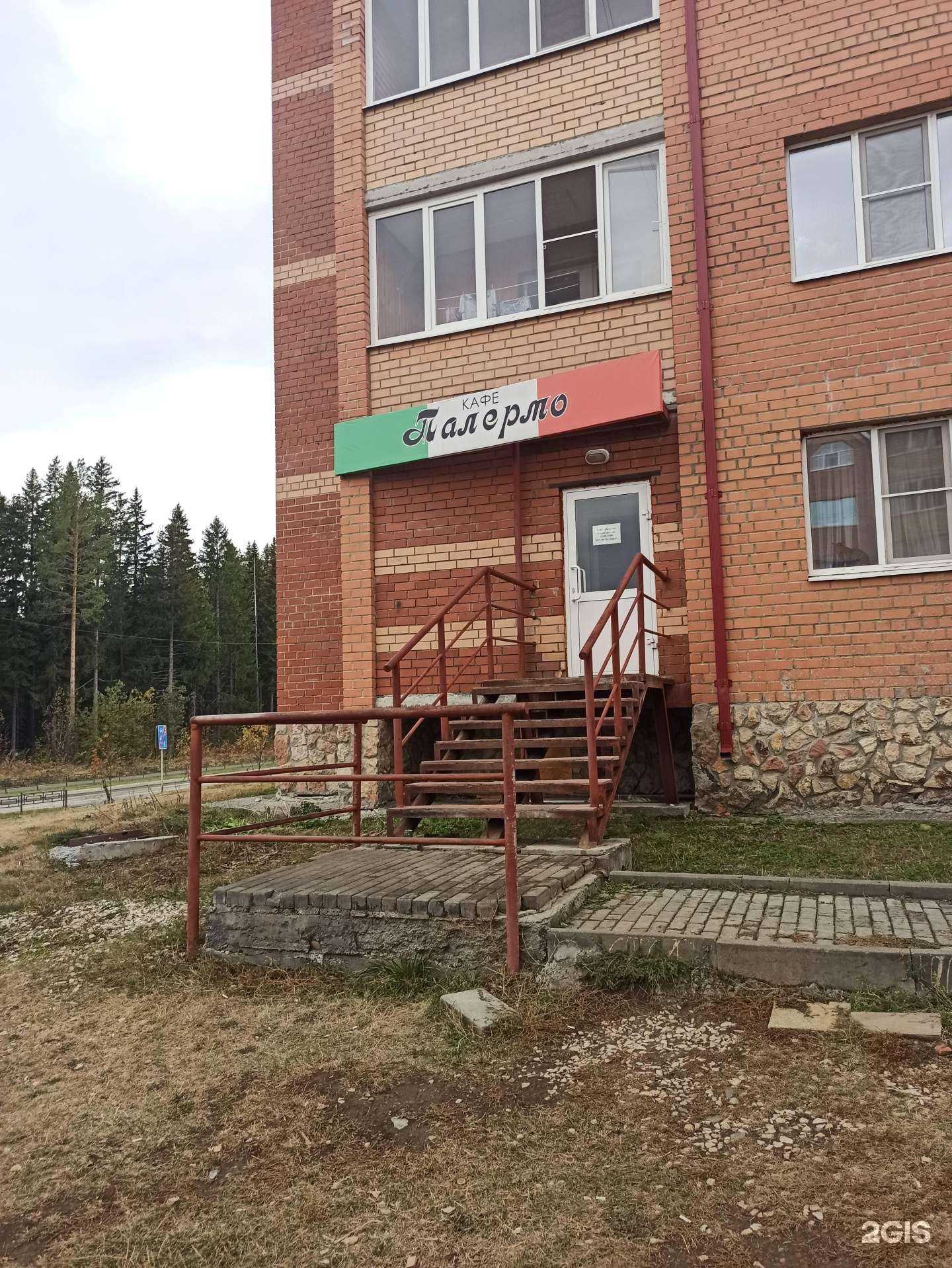 Отзывы на компанию Палермо в г. Ревда c фото