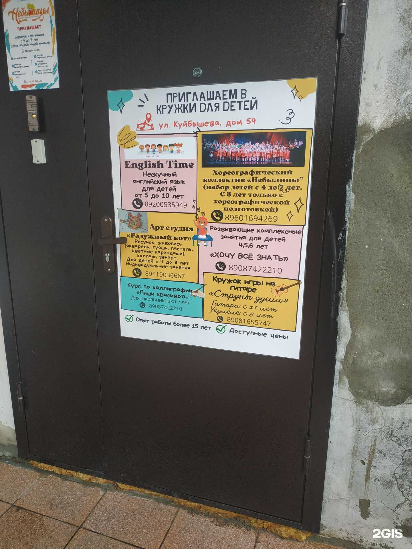 Отзывы на компанию English time в Нижнем Новгороде c фото