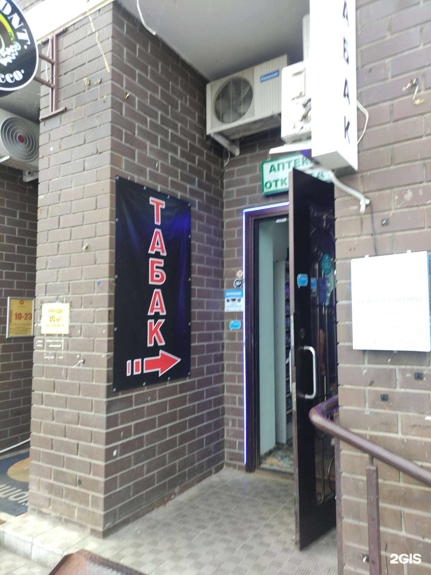 Отзывы на компанию Магазин табачных изделий в Долгопрудном c фото