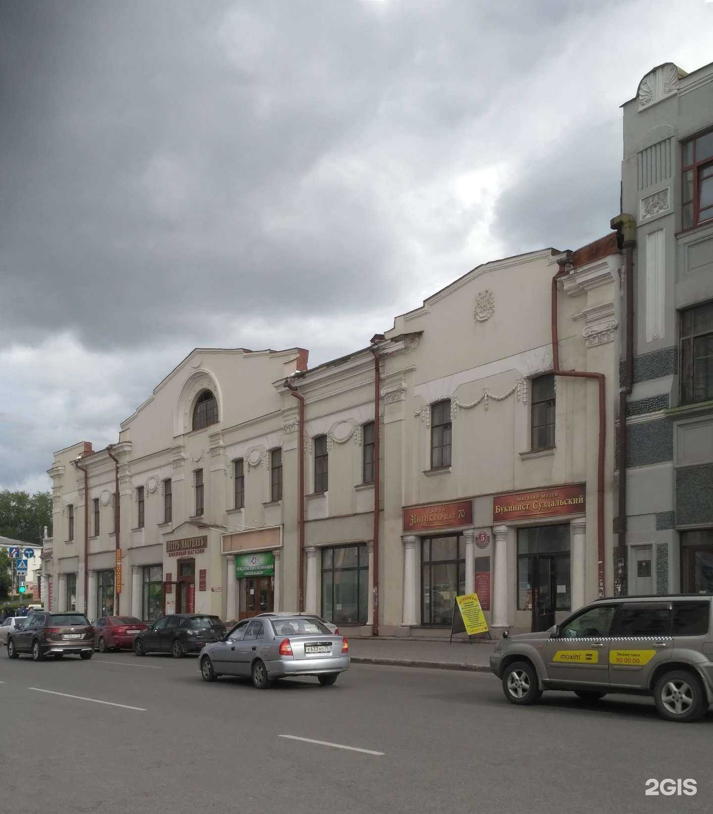 Отзывы на компанию Астро-Волга в Томске c фото