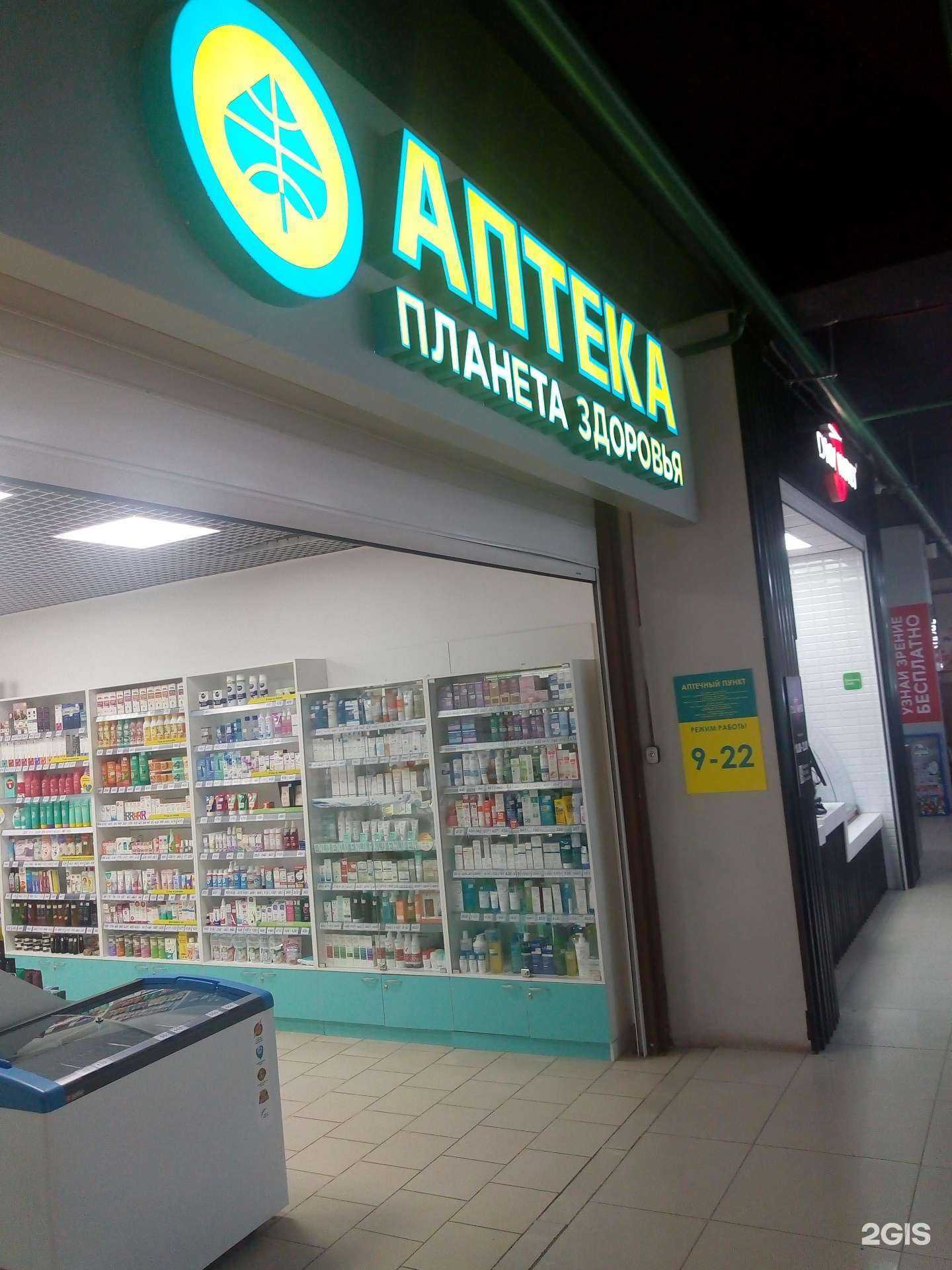 Отзывы на компанию Планета здоровья в г. Ханты-Мансийск c фото