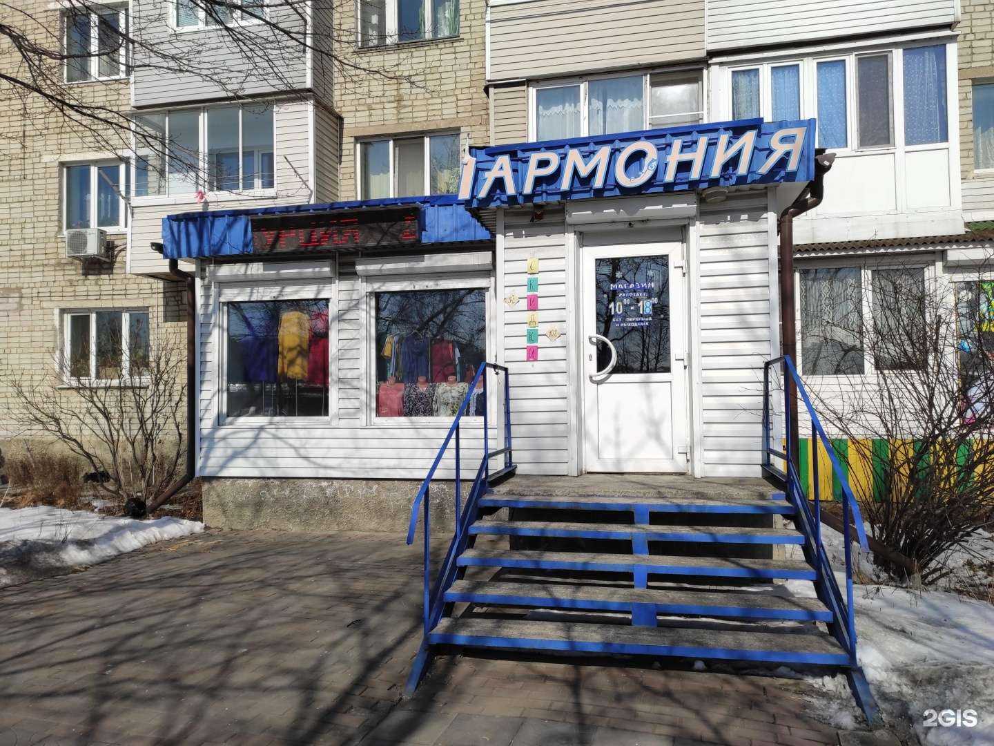 Отзывы на компанию Гармония в Находке c фото