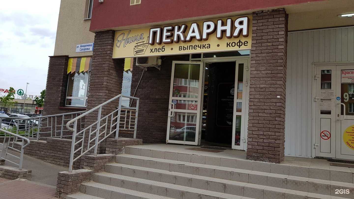 Отзывы на компанию Наша пекарня в г. Нижний Новгород c фото
