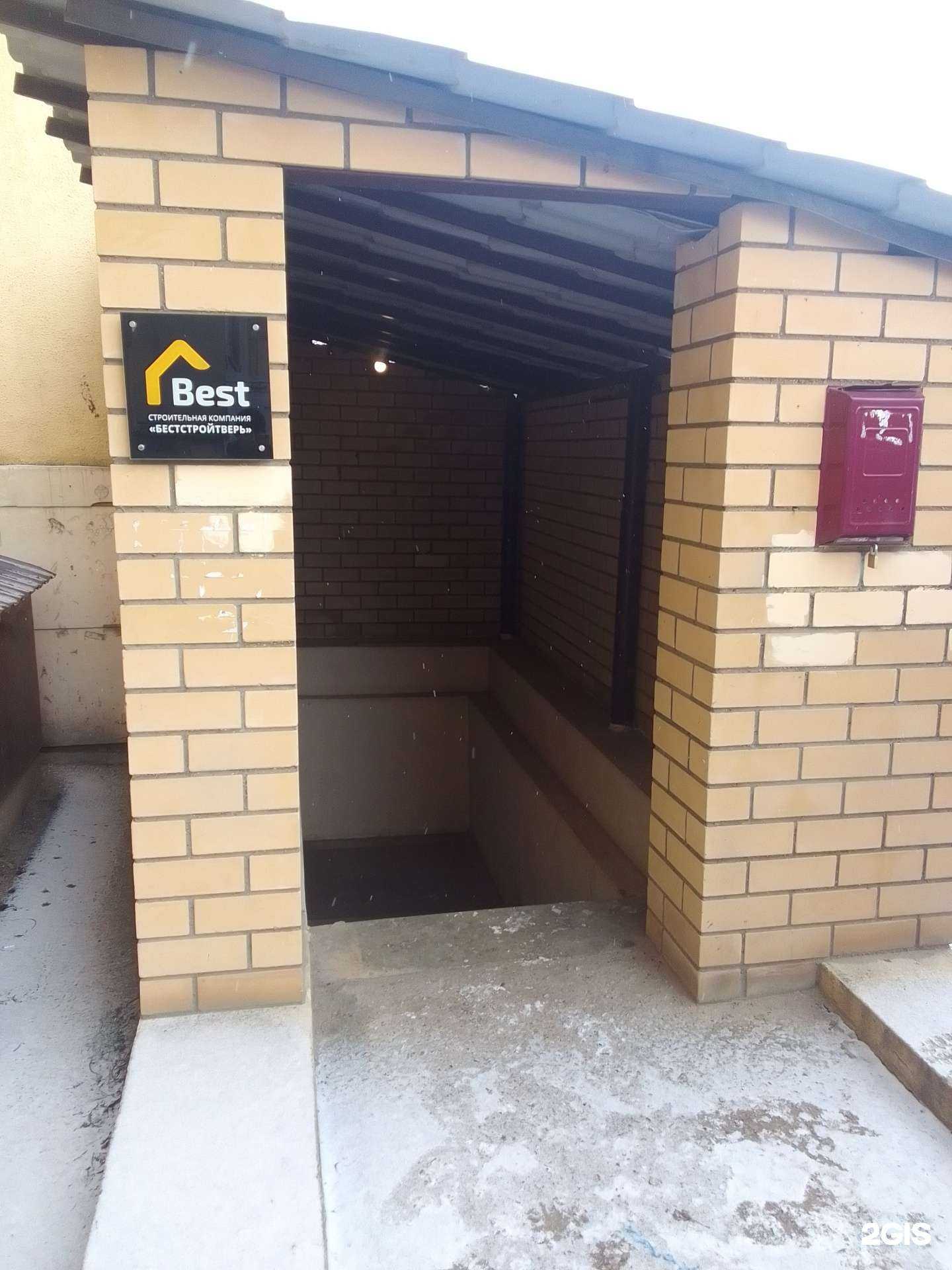 Отзывы на компанию Бестстройтверь в г. Тверь c фото