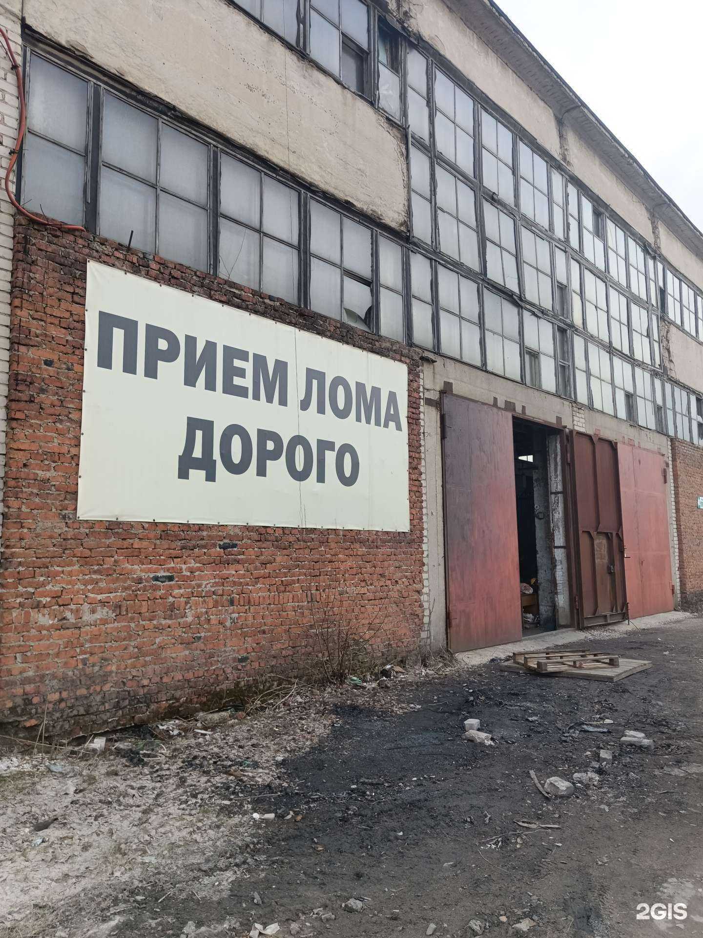 Отзывы на компанию Пункт приёма металлолома в г. Березники c фото