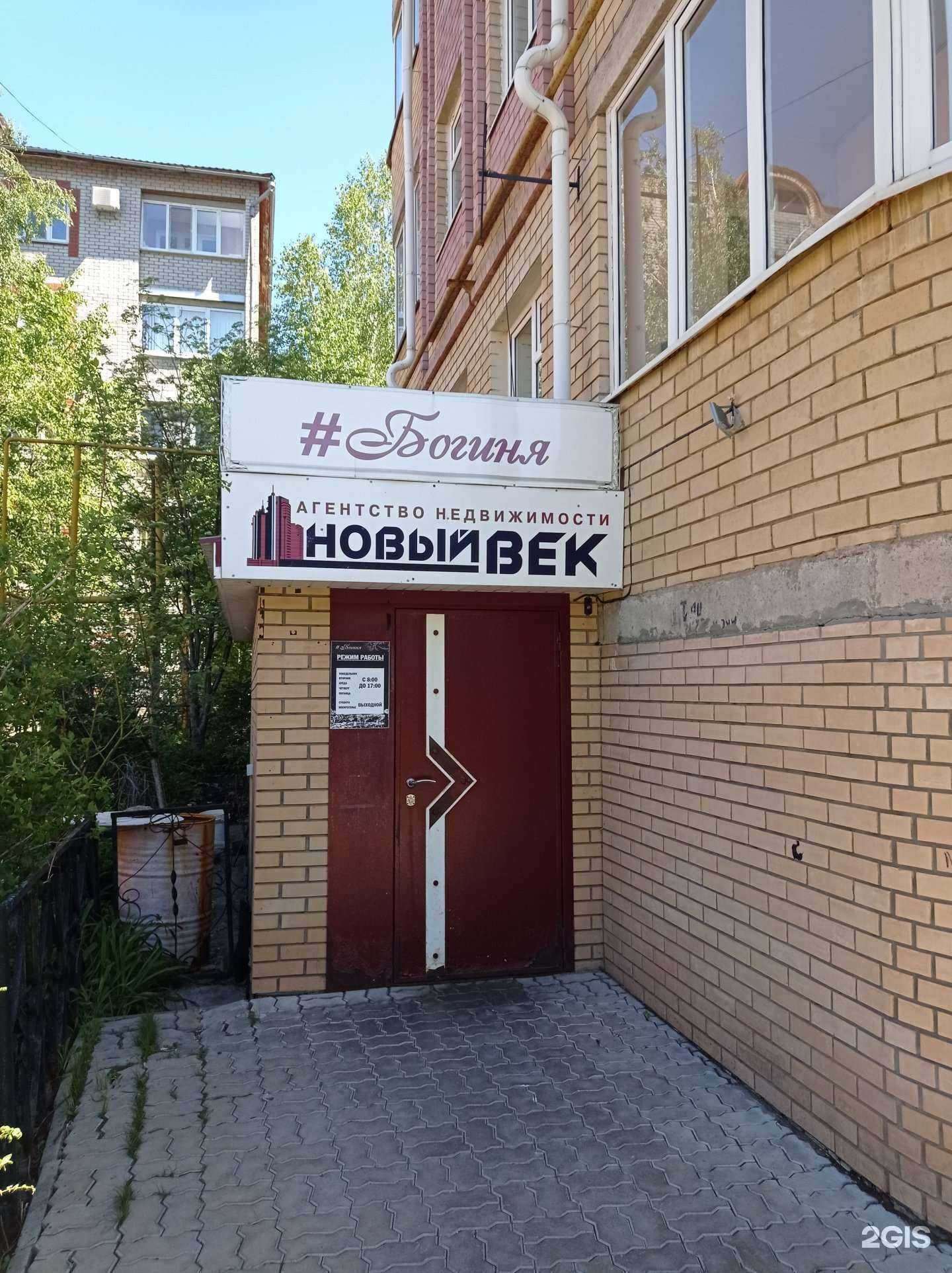 Отзывы на компанию Новый век в Альметьевске c фото