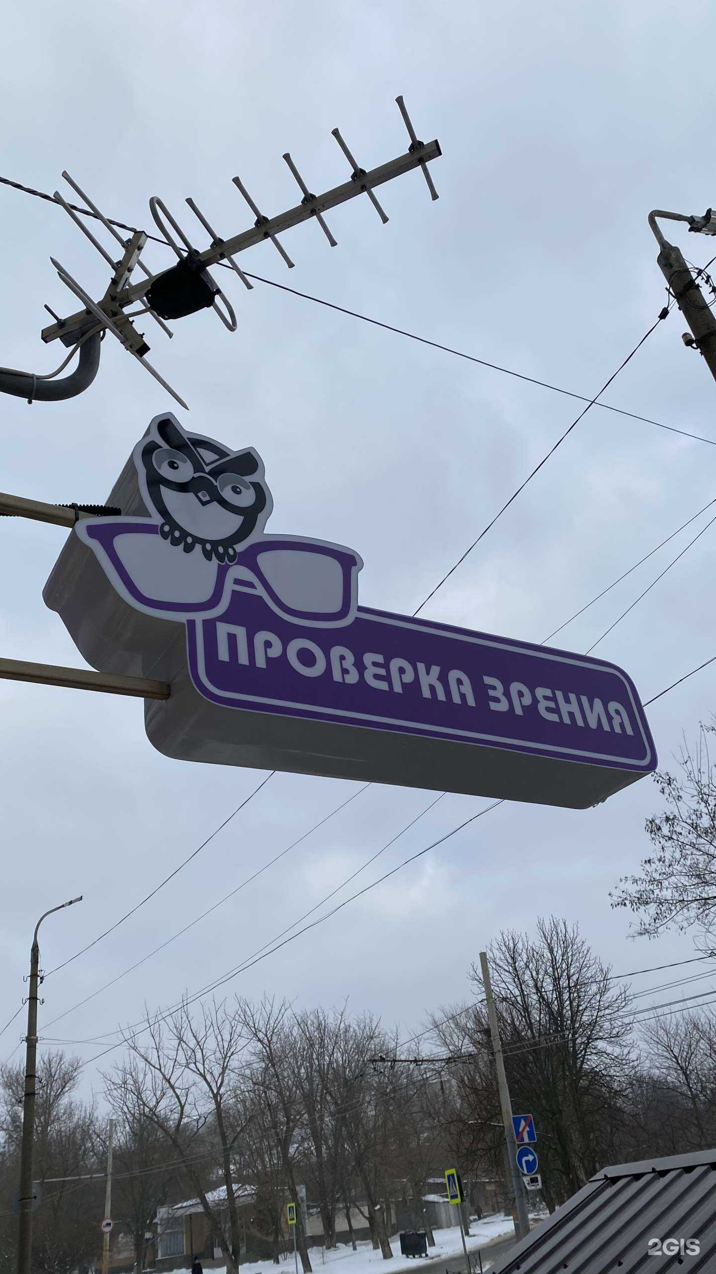 Отзывы на компанию Оптик-центр в г. Таганрог c фото