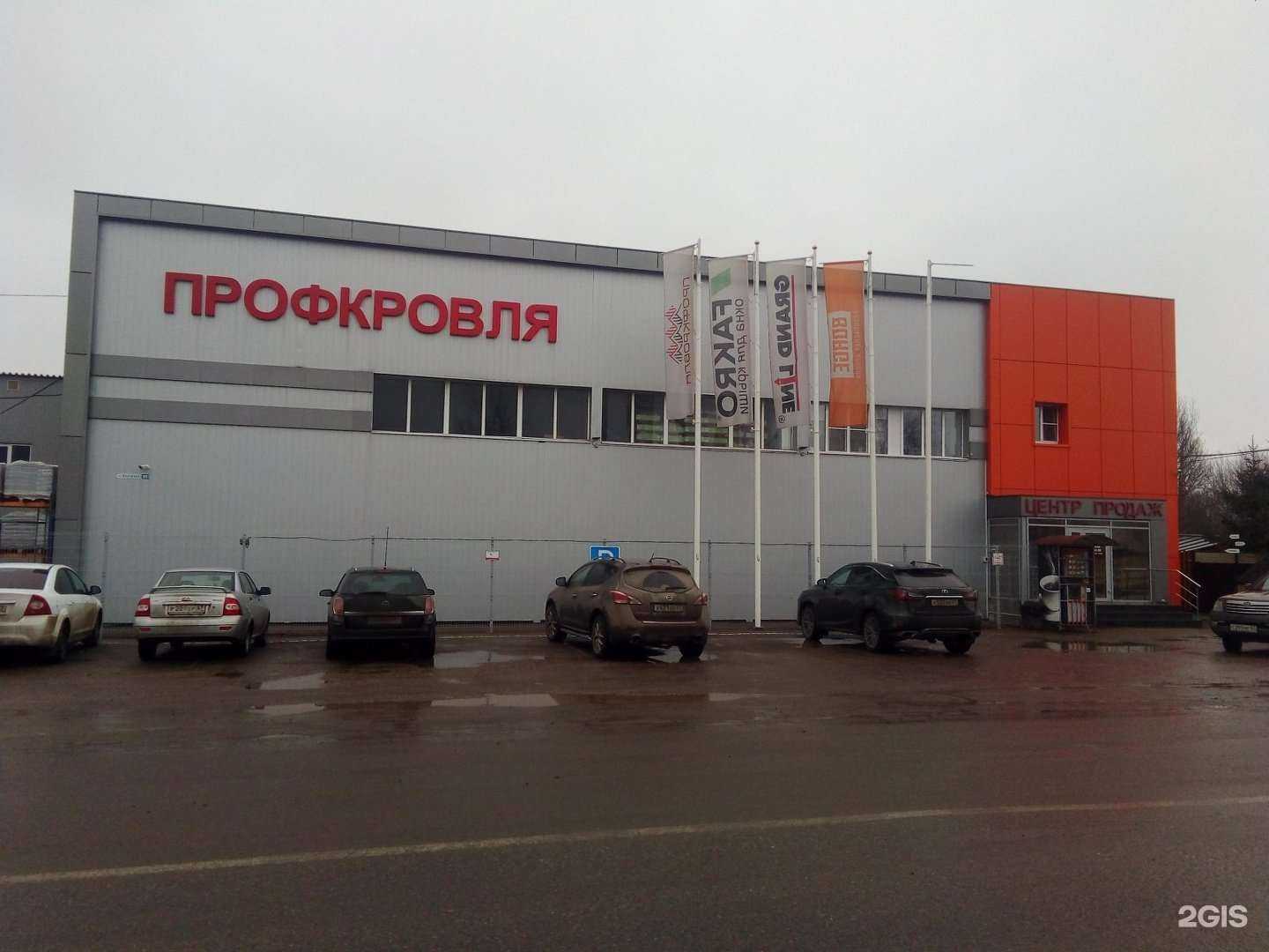 Отзывы на компанию Профкровля в Смоленске c фото - фотография 2 из 2