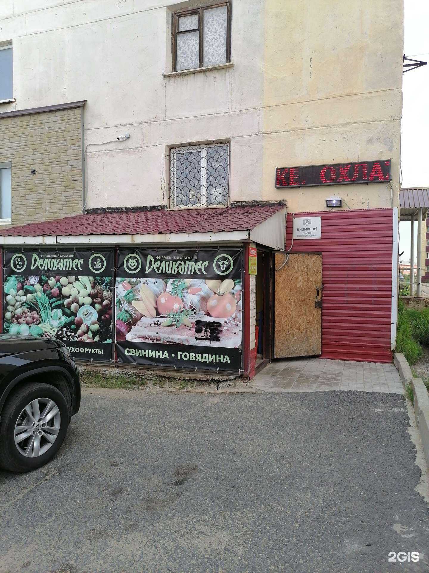 Отзывы на компанию Деликатес в г. Заполярный c фото