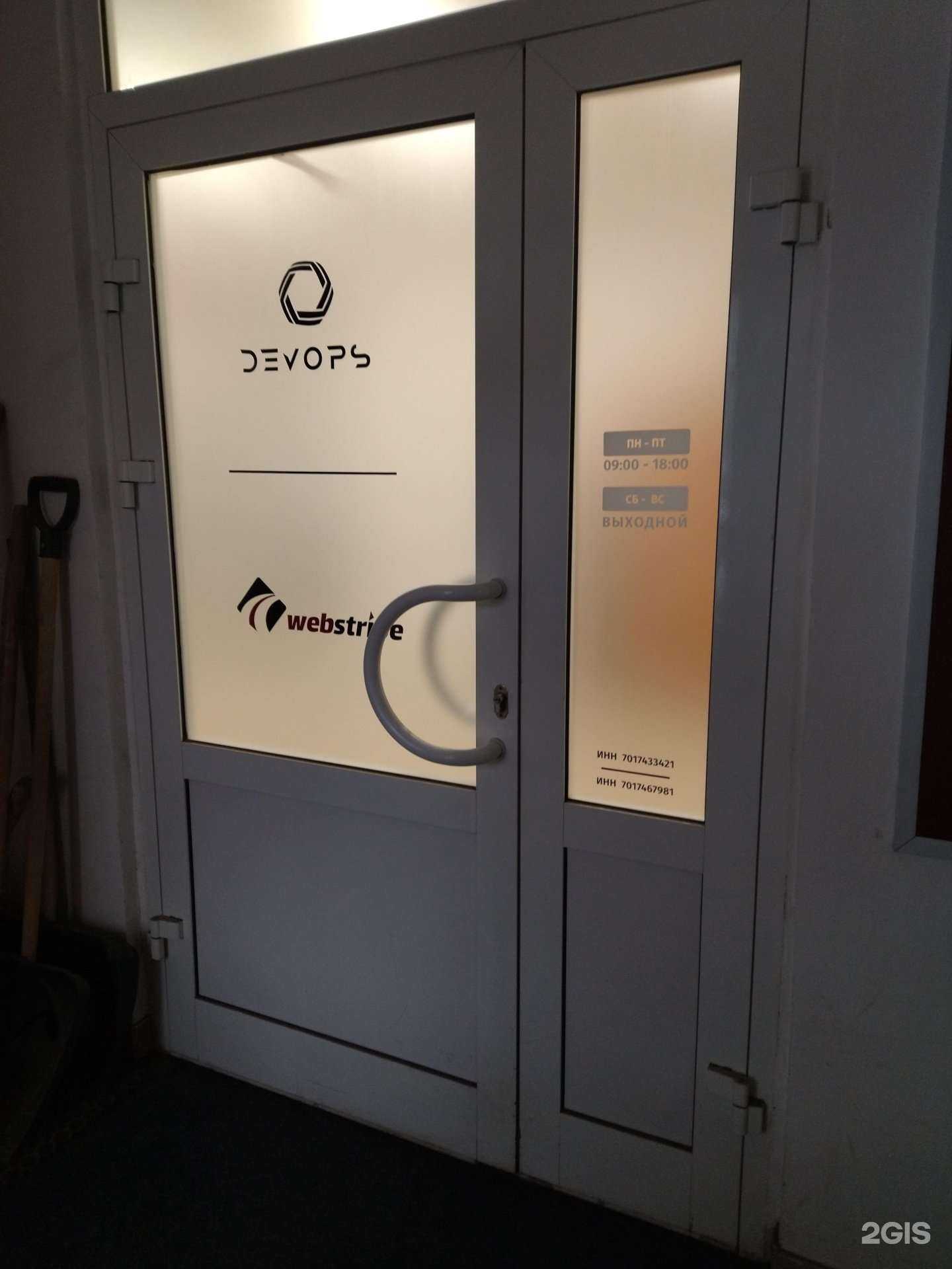 Отзывы на компанию Devops в Томске c фото