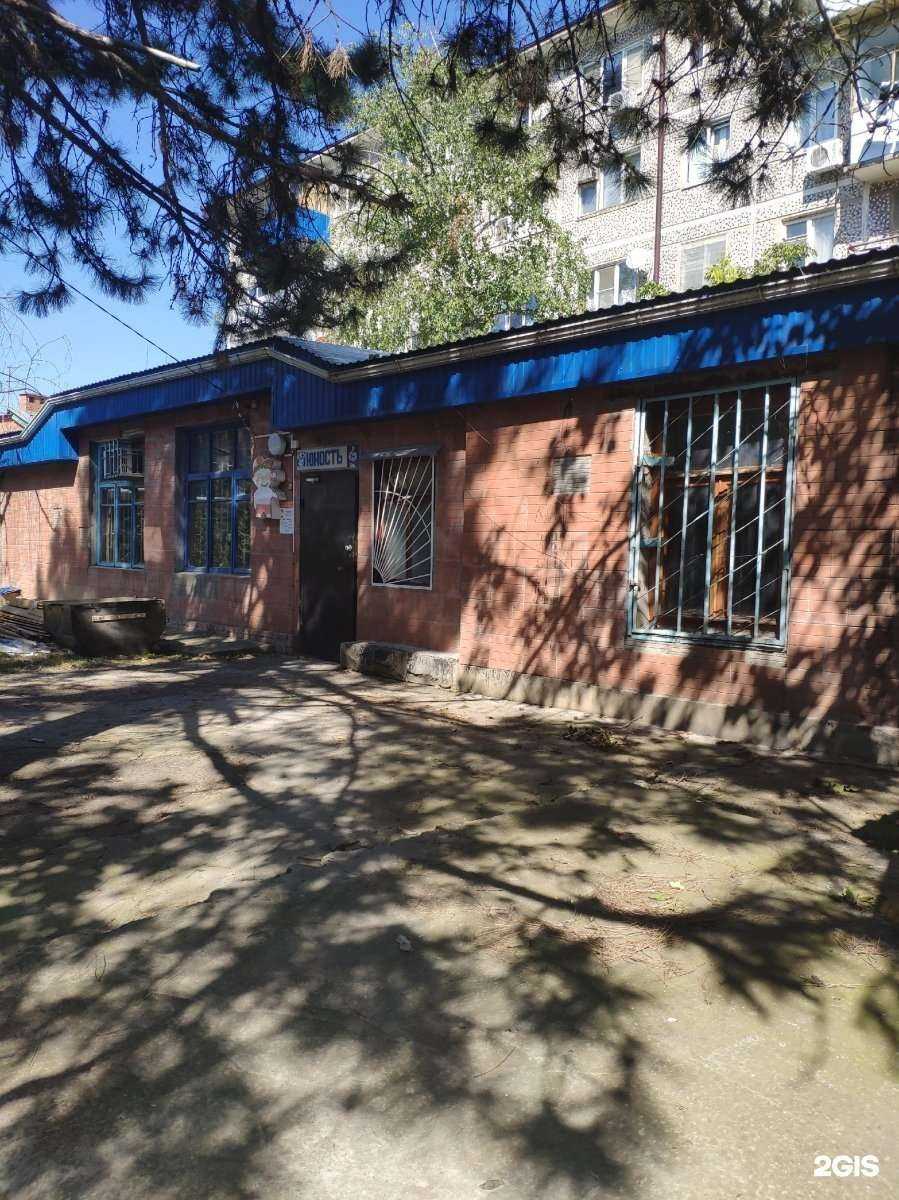 Отзывы на компанию Юность в Краснодаре c фото - фотография 2 из 2