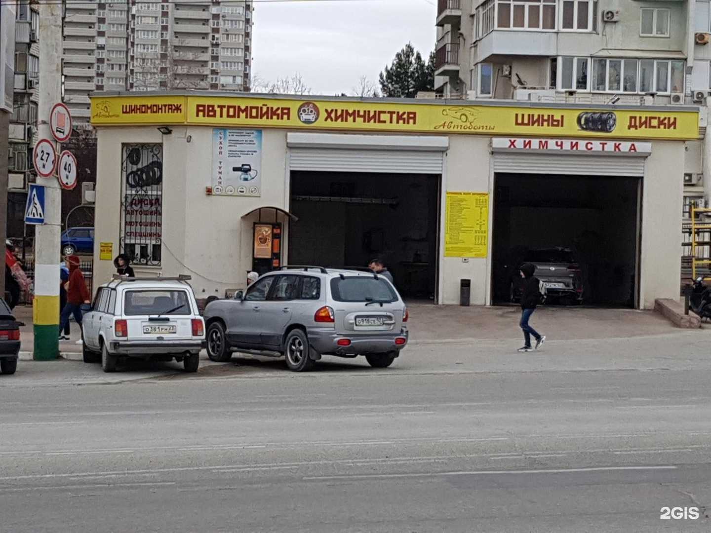 Отзывы на компанию Автомойка в Новороссийске c фото - фотография 2 из 2