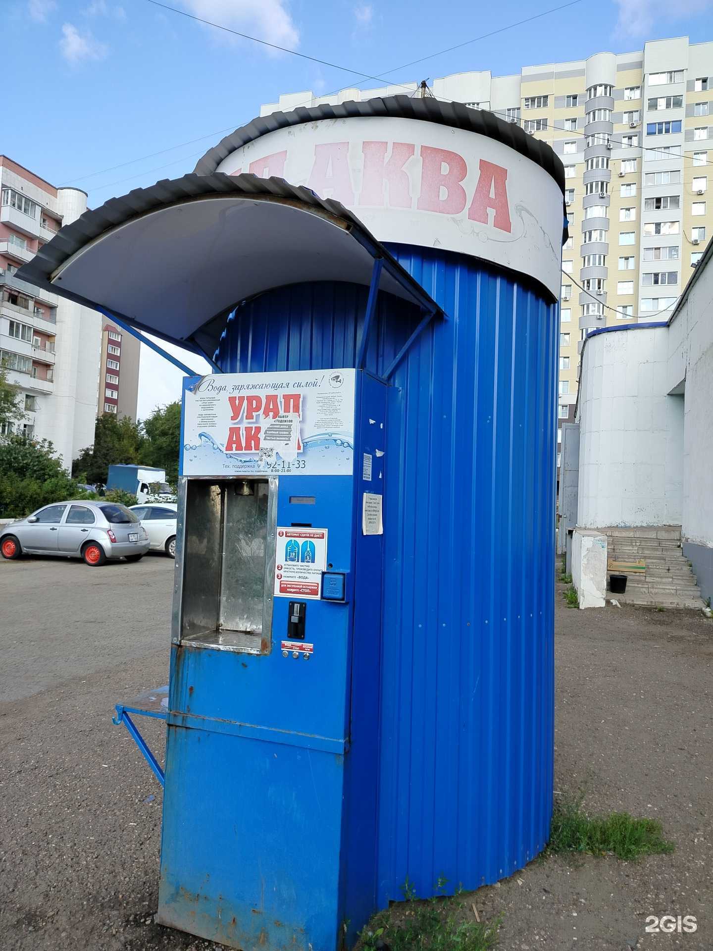 Отзывы на компанию Урал Аква в г. Оренбург c фото