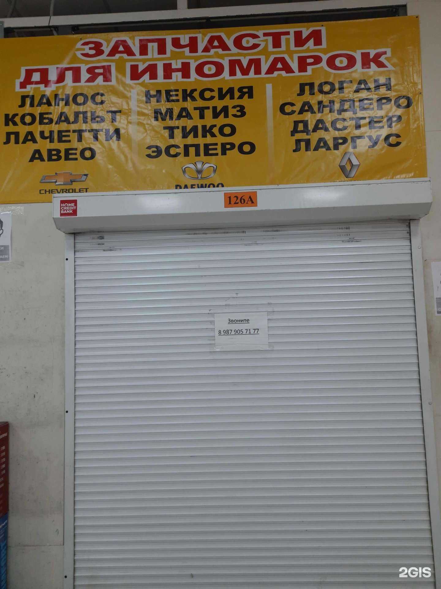 Отзывы на компанию Магазин автозапчастей для иномарок в Самаре c фото