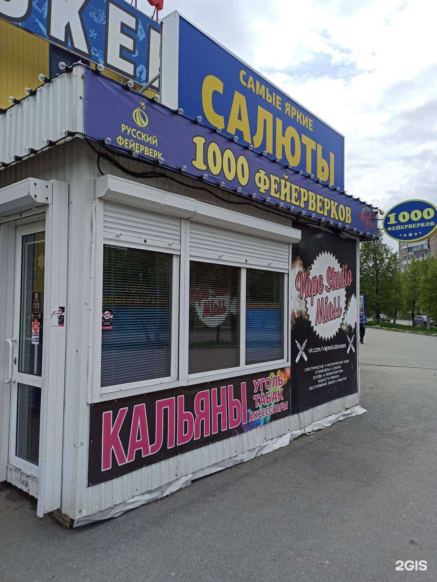 Отзывы на компанию V. studio miass в Миассе c фото