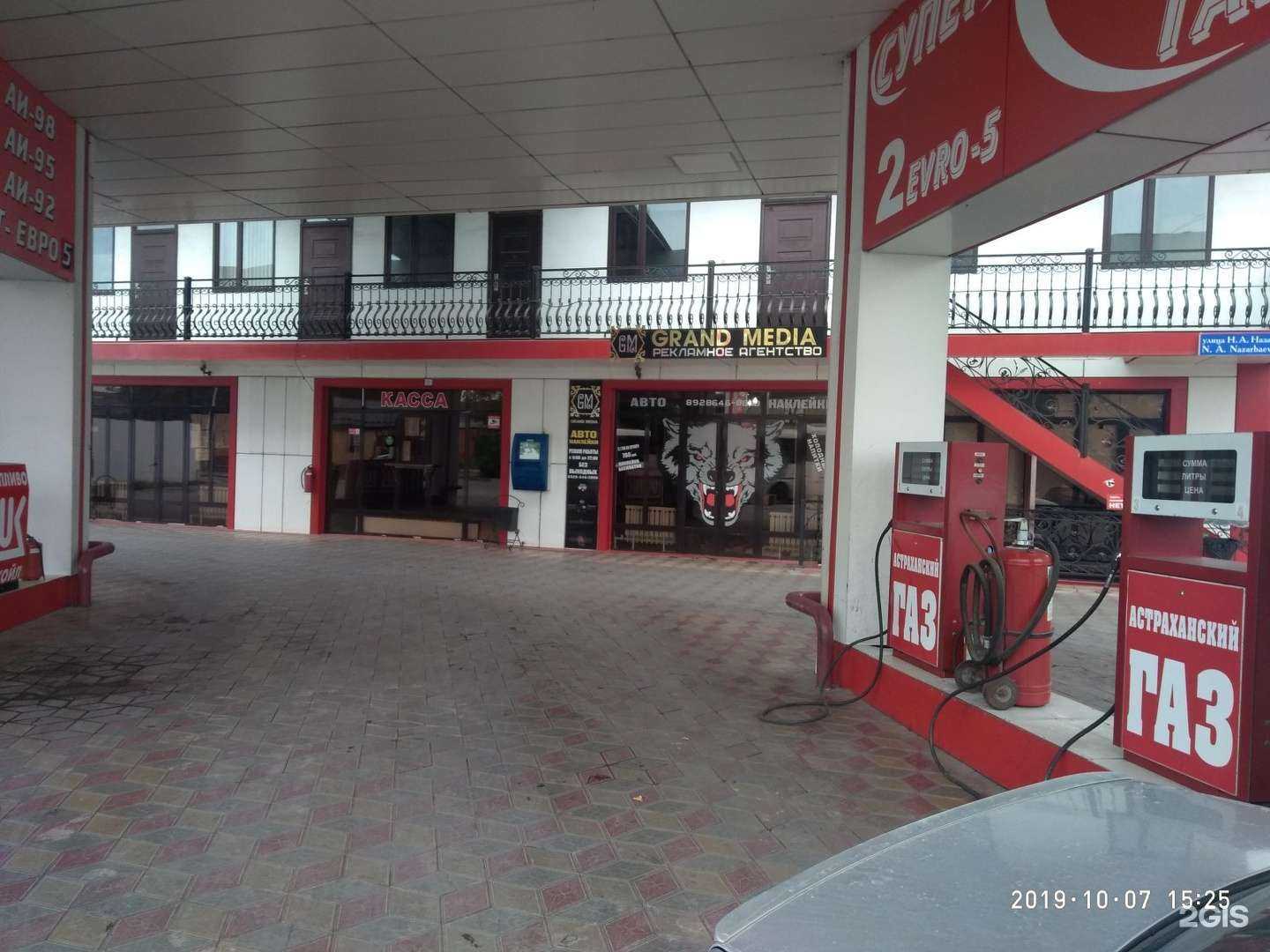 Отзывы на компанию Grand Media в Грозном c фото