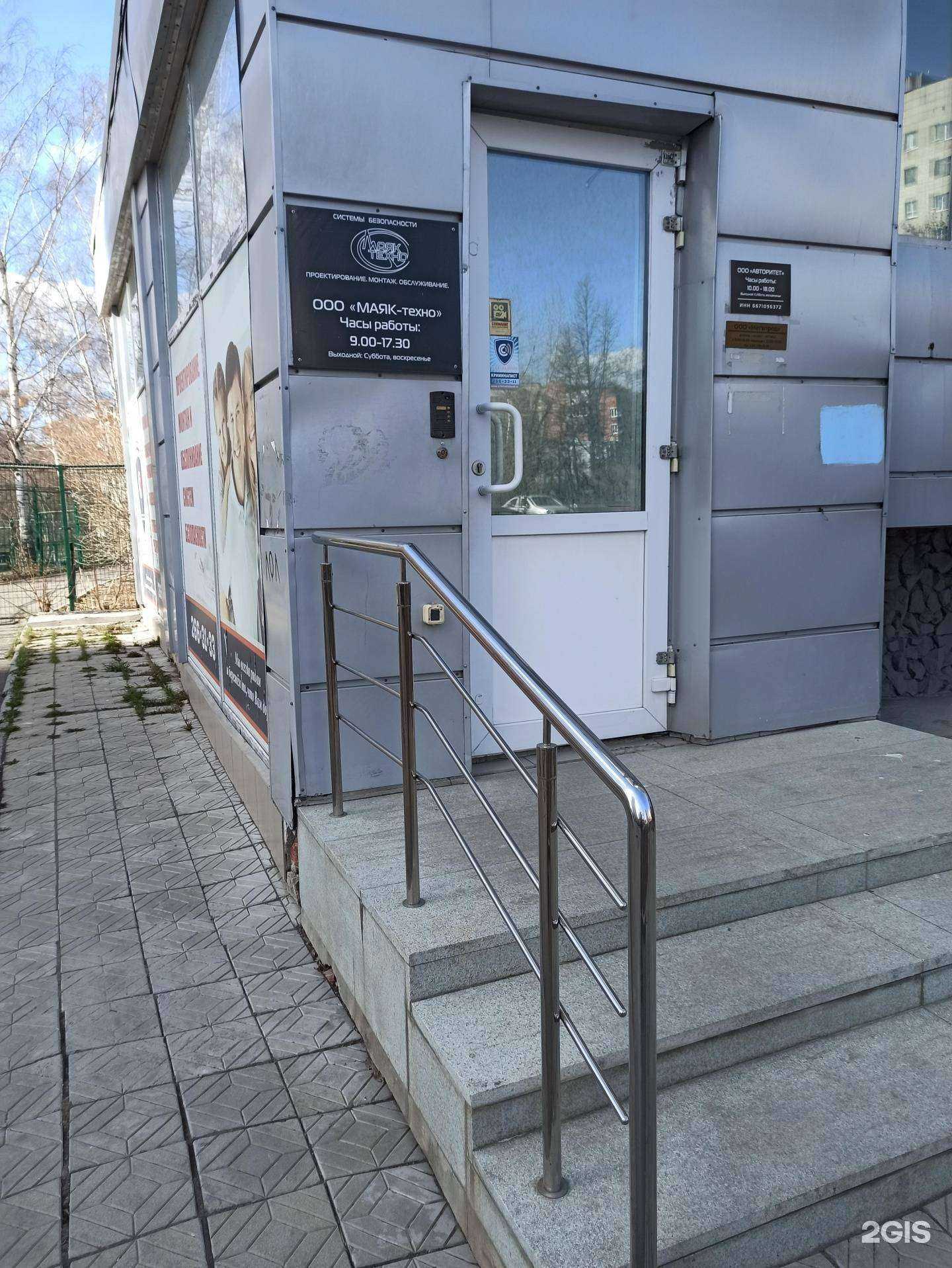 Отзывы на компанию Маяк-техно в г. Екатеринбург c фото