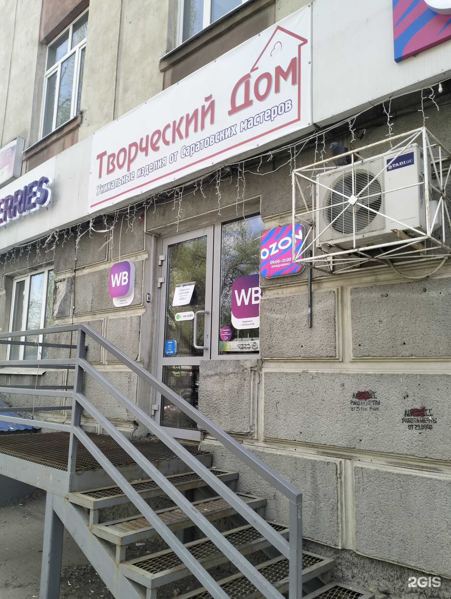 Отзывы на компанию Творческий дом  в г. Саратов c фото