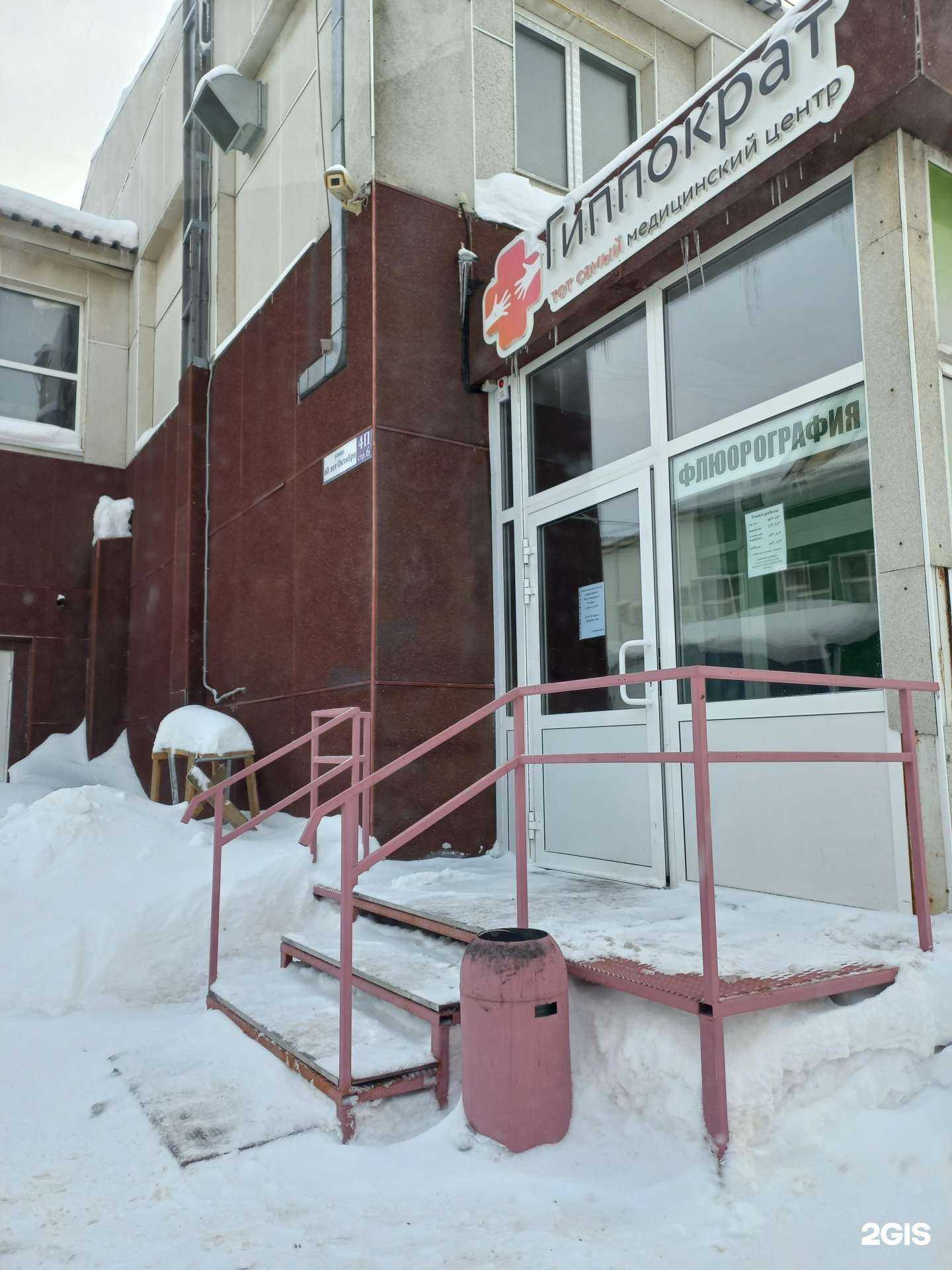 Отзывы на компанию Кабинет невролога в г. Нижневартовск c фото